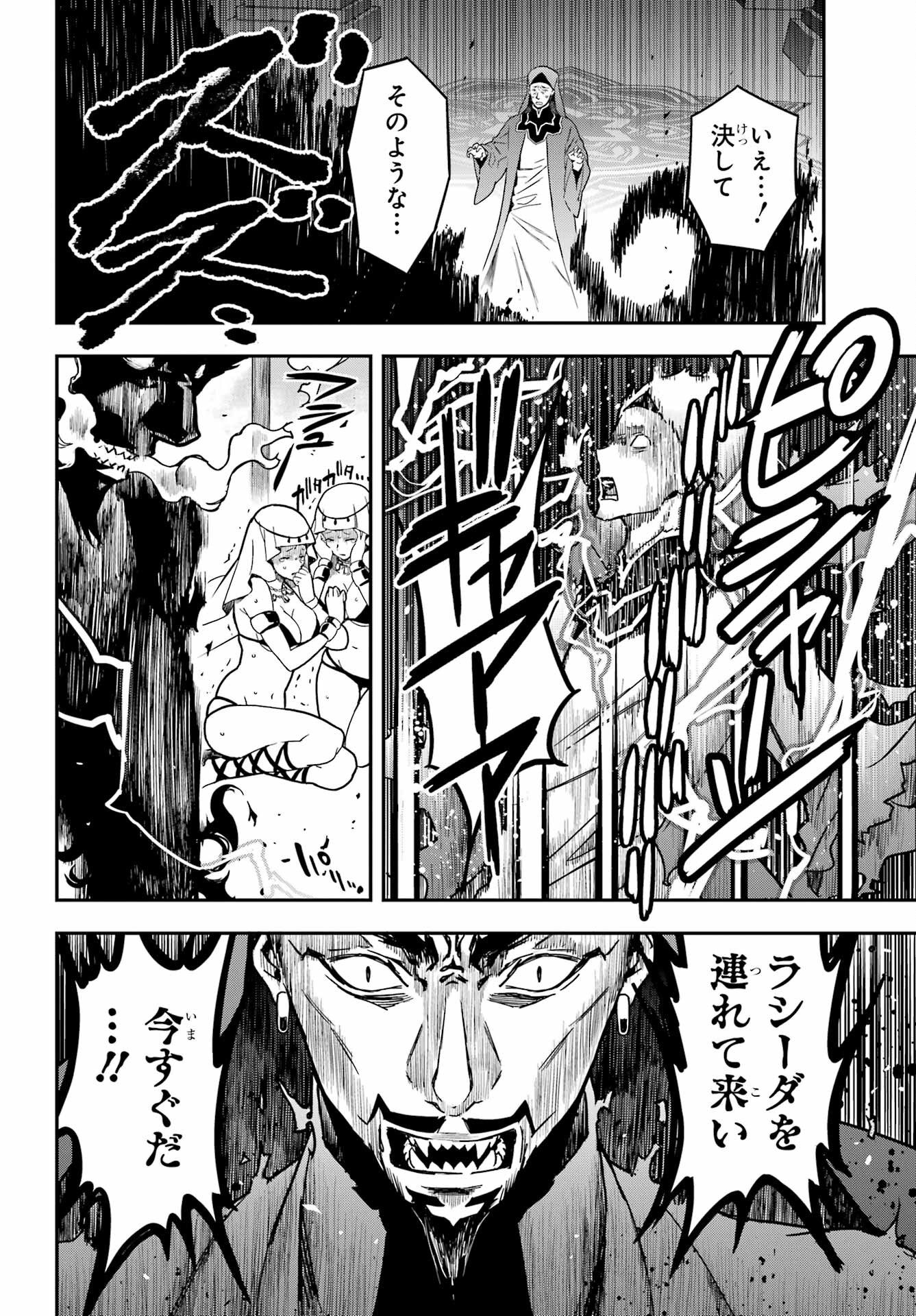 Read SENBANSHA ISEKAI TSUUSHOUBU Chapter 1 [High Quality / Full] - Page 27 - nicomanga.com