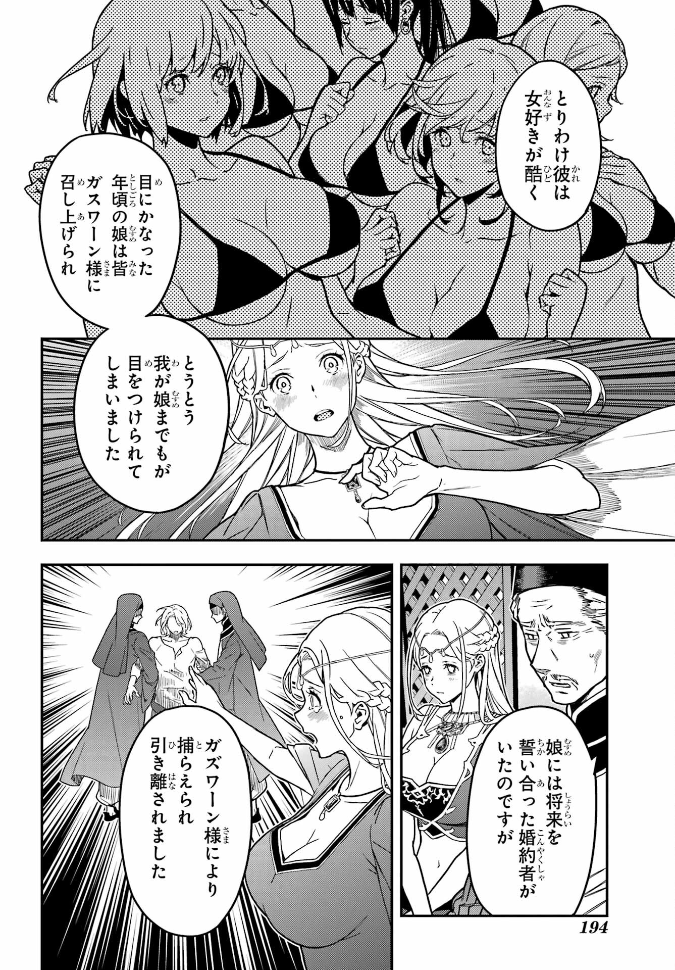 Read SENBANSHA ISEKAI TSUUSHOUBU Chapter 1 [High Quality / Full] - Page 29 - nicomanga.com