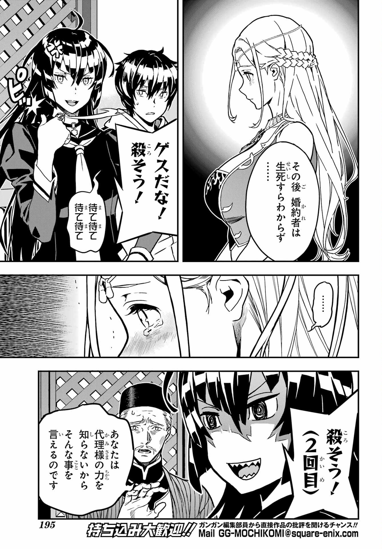 Read SENBANSHA ISEKAI TSUUSHOUBU Chapter 1 [High Quality / Full] - Page 30 - nicomanga.com