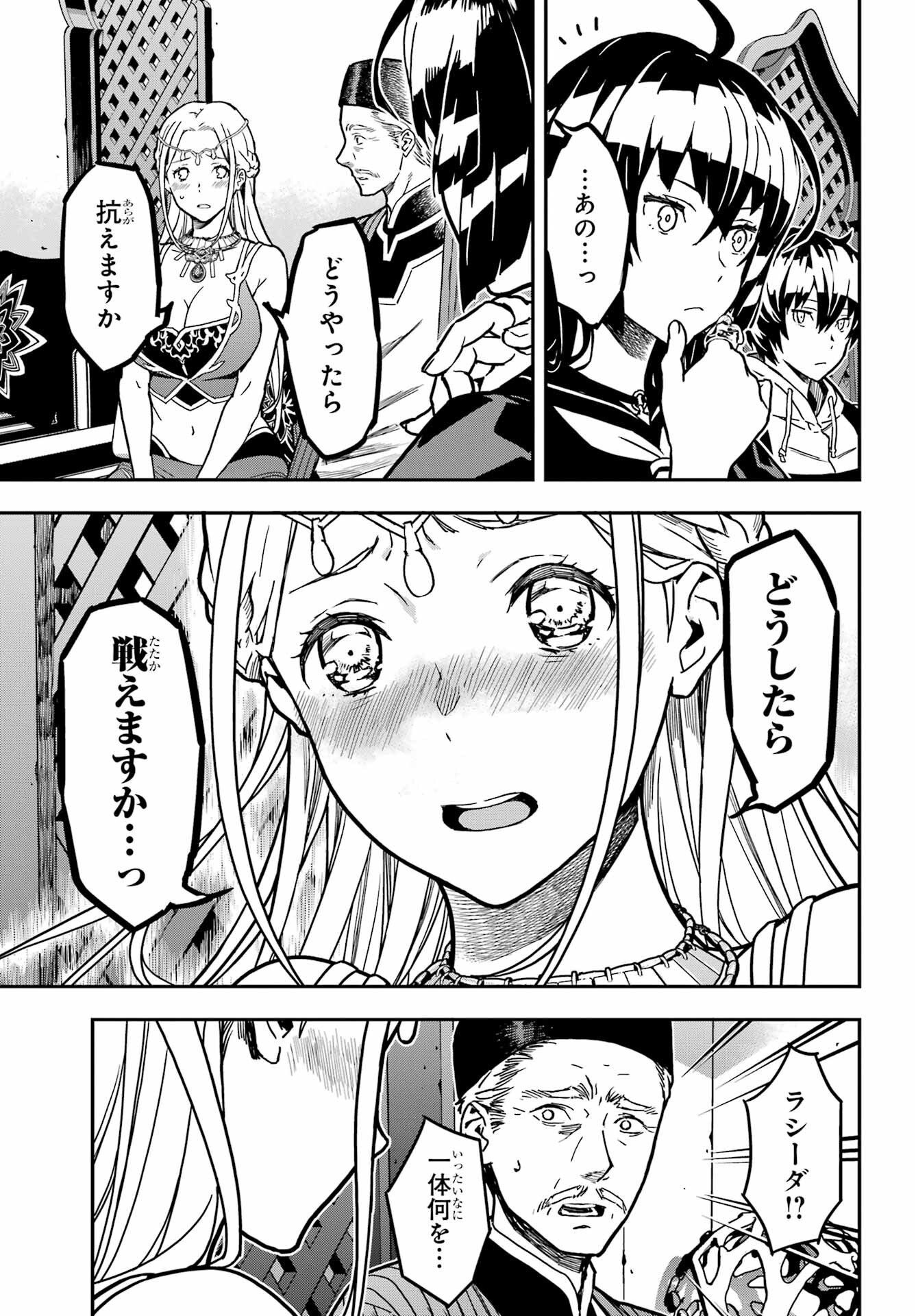Read SENBANSHA ISEKAI TSUUSHOUBU Chapter 1 [High Quality / Full] - Page 32 - nicomanga.com