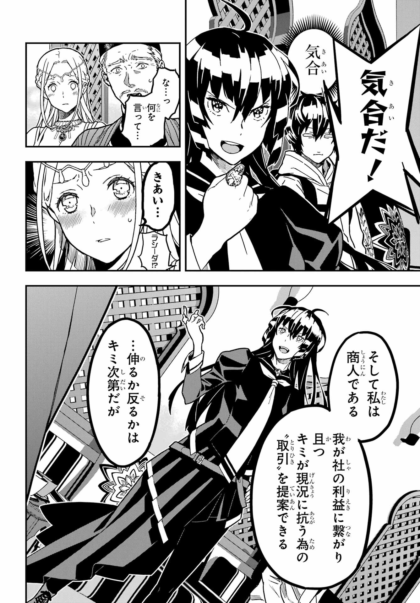 Read SENBANSHA ISEKAI TSUUSHOUBU Chapter 1 [High Quality / Full] - Page 33 - nicomanga.com