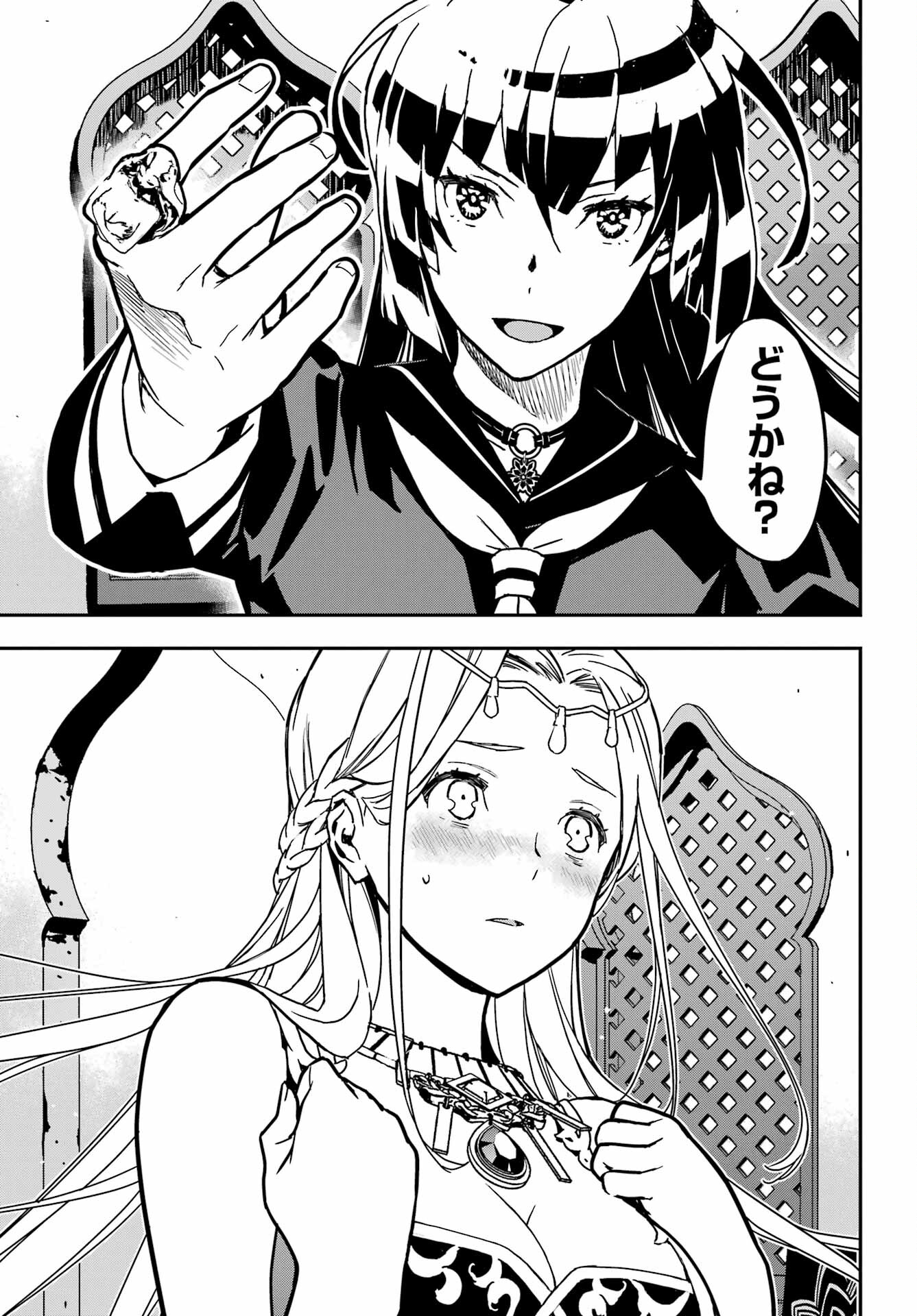 Read SENBANSHA ISEKAI TSUUSHOUBU Chapter 1 [High Quality / Full] - Page 34 - nicomanga.com