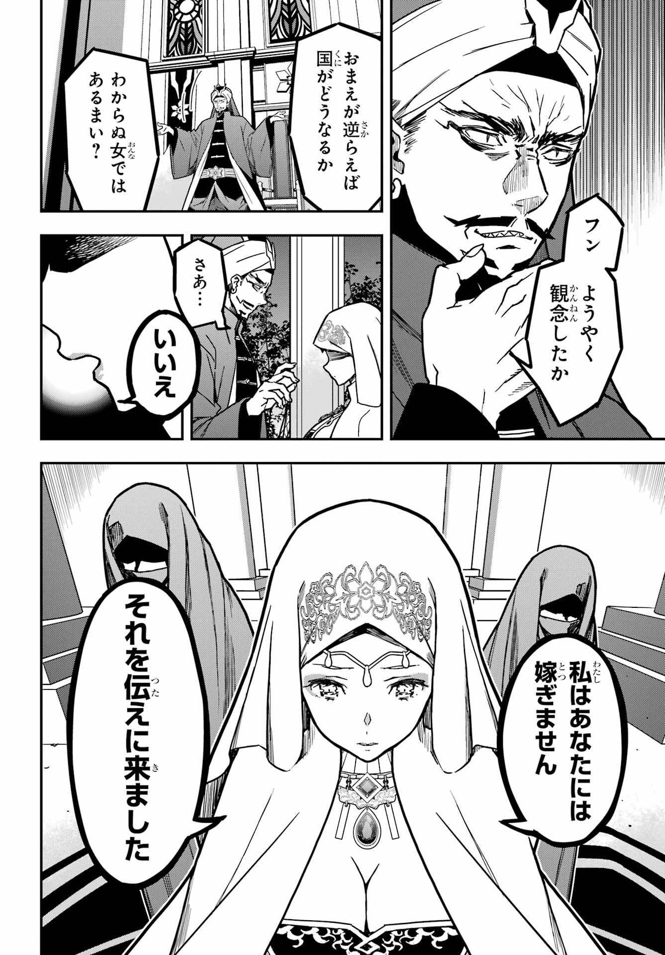 Read SENBANSHA ISEKAI TSUUSHOUBU Chapter 1 [High Quality / Full] - Page 37 - nicomanga.com