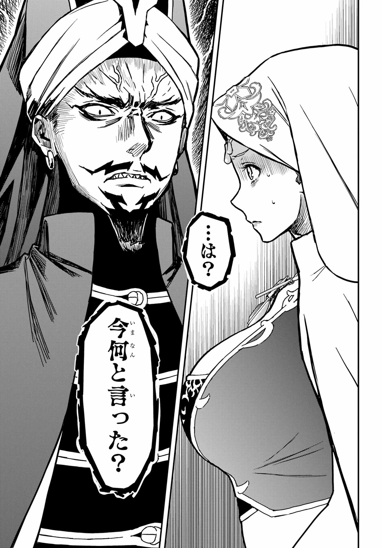 Read SENBANSHA ISEKAI TSUUSHOUBU Chapter 1 [High Quality / Full] - Page 38 - nicomanga.com