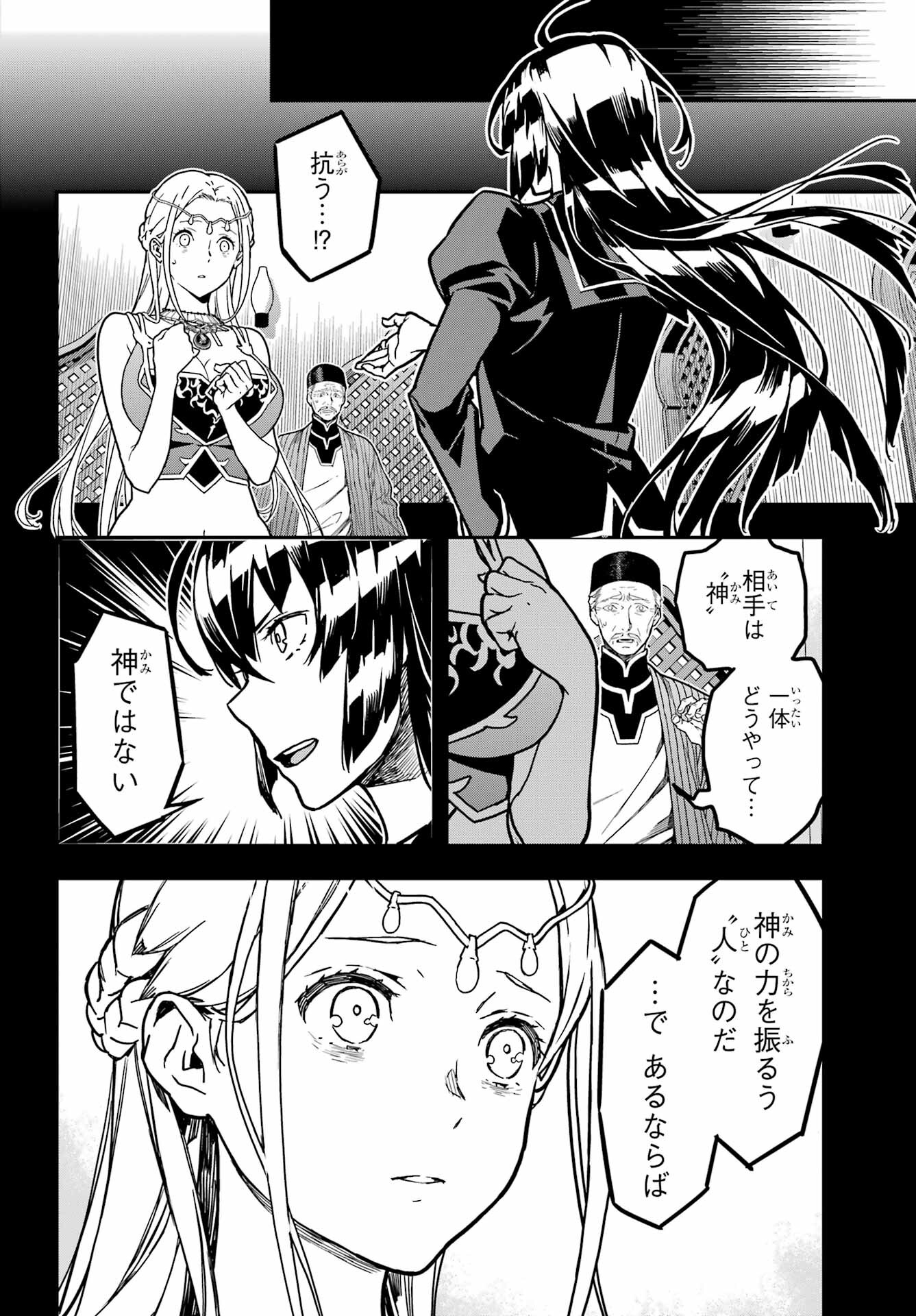Read SENBANSHA ISEKAI TSUUSHOUBU Chapter 1 [High Quality / Full] - Page 39 - nicomanga.com