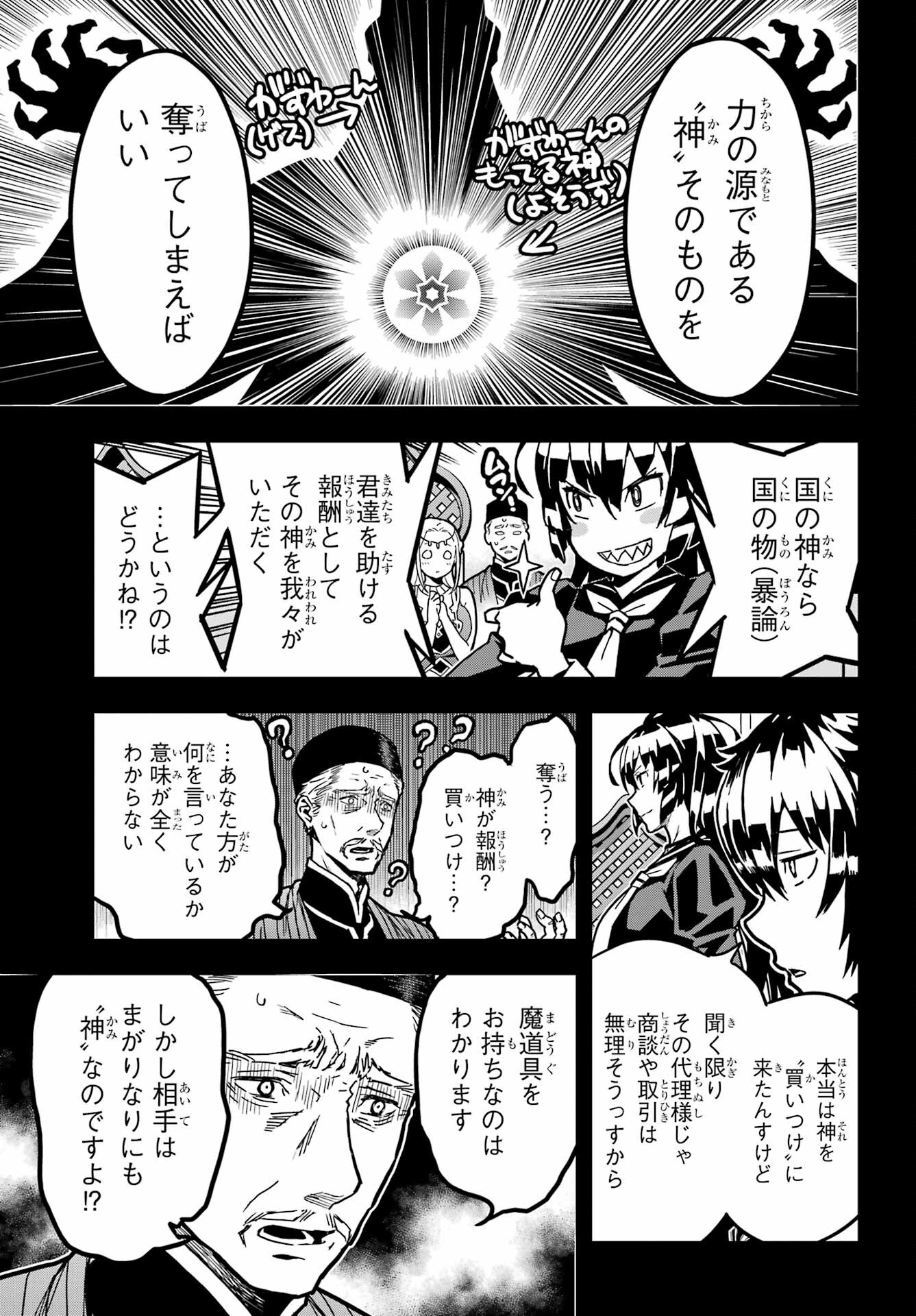 Read SENBANSHA ISEKAI TSUUSHOUBU Chapter 1 [High Quality / Full] - Page 40 - nicomanga.com