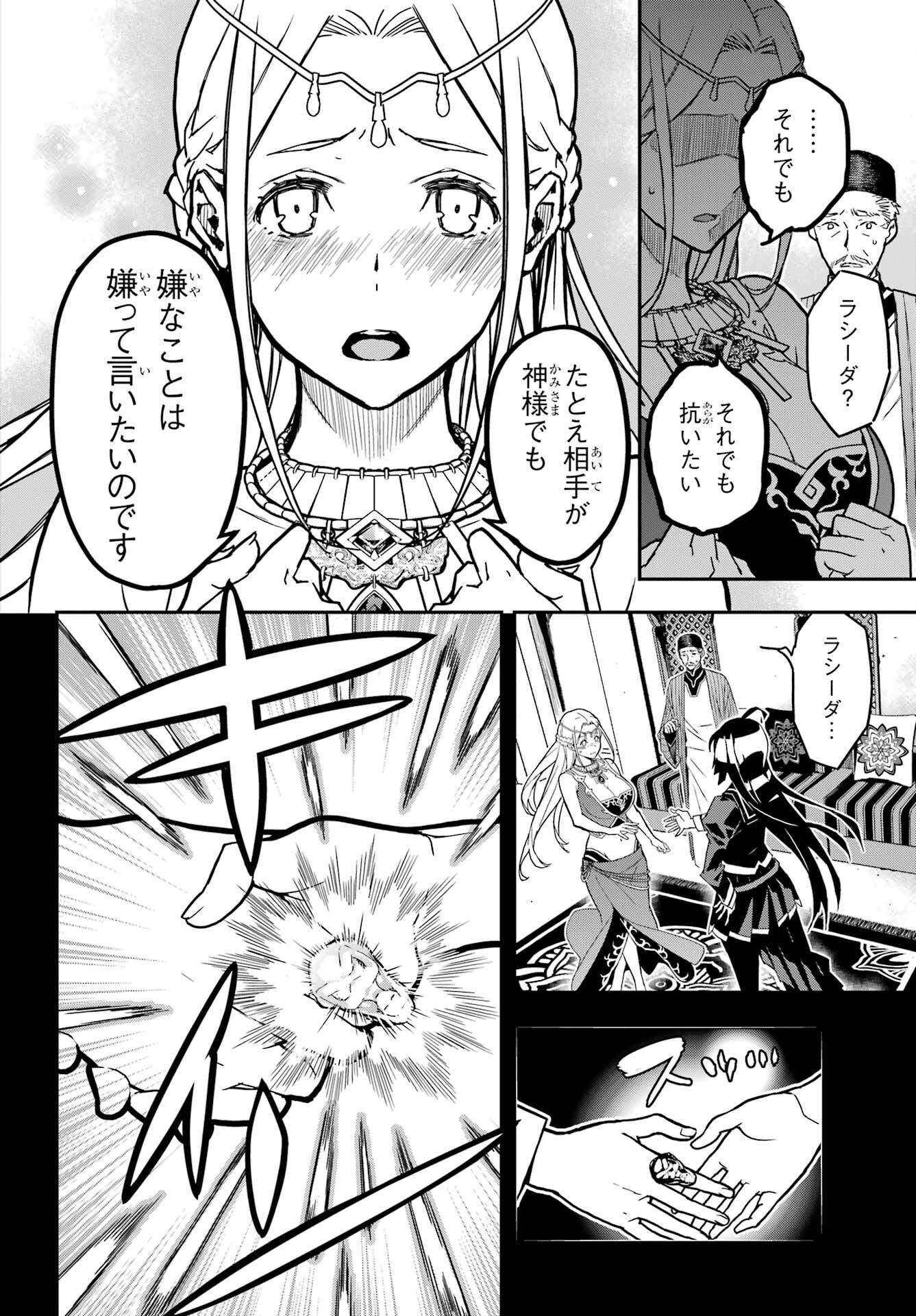 Read SENBANSHA ISEKAI TSUUSHOUBU Chapter 1 [High Quality / Full] - Page 41 - nicomanga.com
