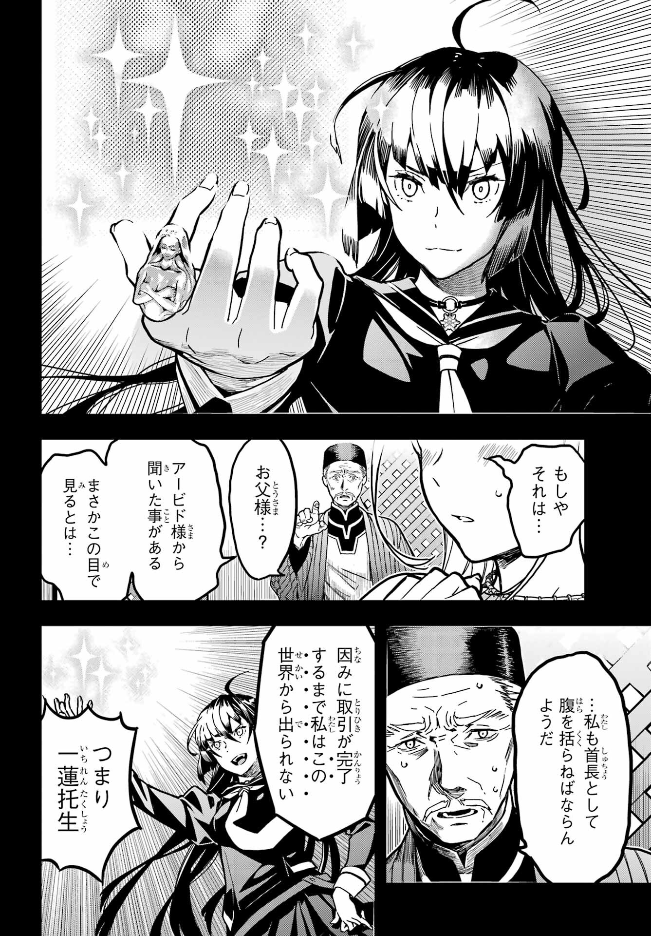 Read SENBANSHA ISEKAI TSUUSHOUBU Chapter 1 [High Quality / Full] - Page 43 - nicomanga.com