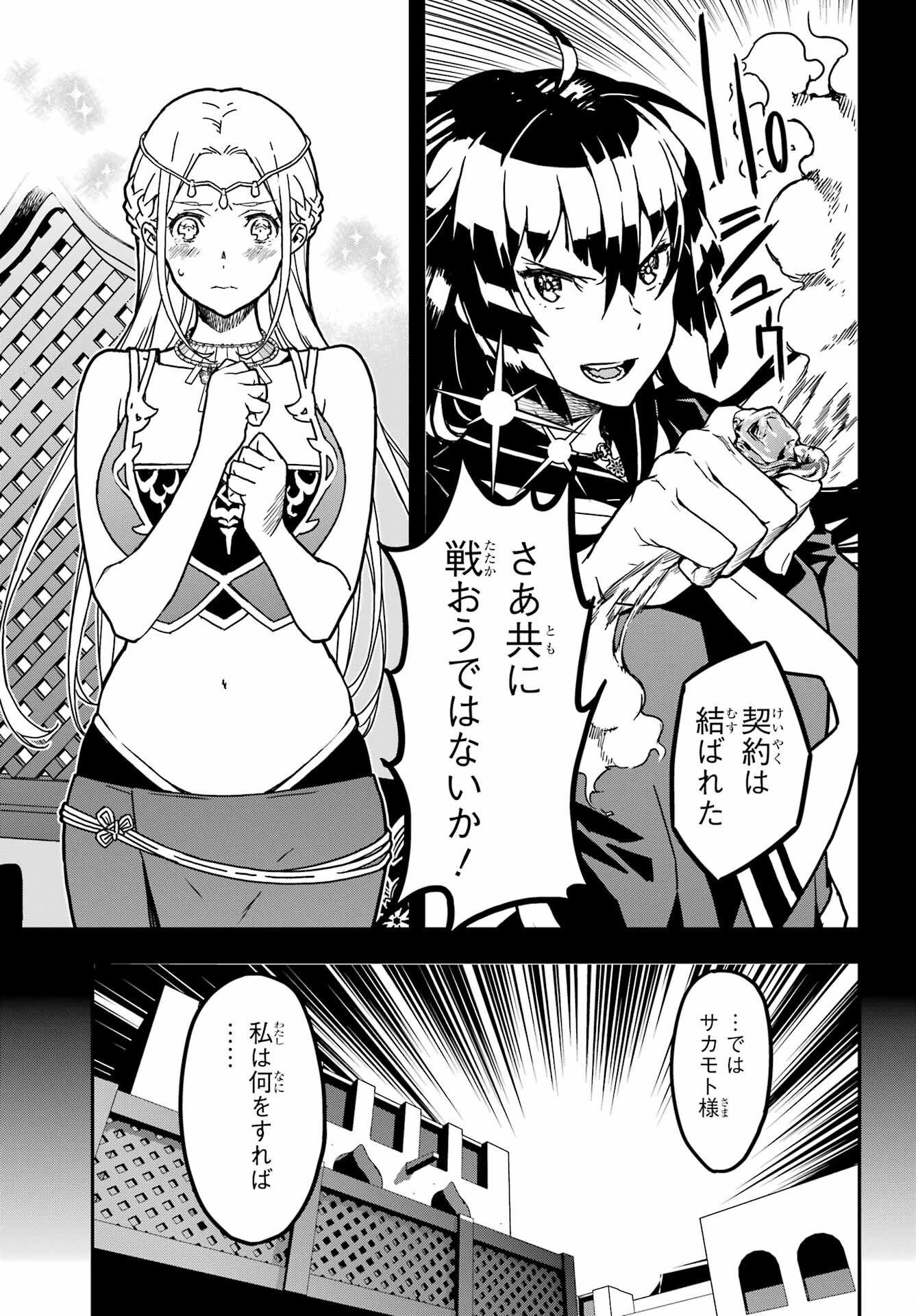 Read SENBANSHA ISEKAI TSUUSHOUBU Chapter 1 [High Quality / Full] - Page 44 - nicomanga.com