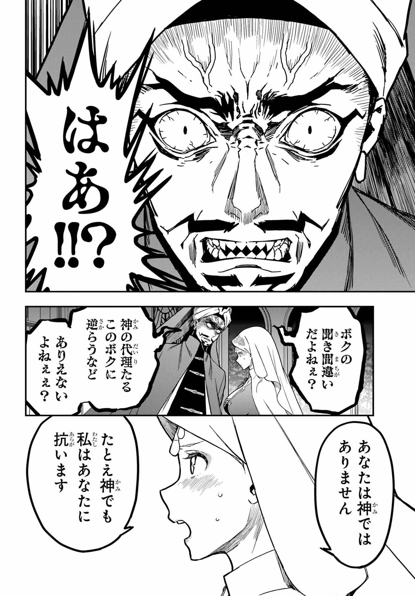 Read SENBANSHA ISEKAI TSUUSHOUBU Chapter 1 [High Quality / Full] - Page 45 - nicomanga.com