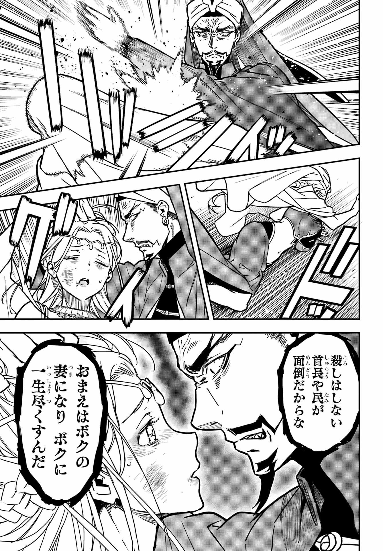 Read SENBANSHA ISEKAI TSUUSHOUBU Chapter 1 [High Quality / Full] - Page 46 - nicomanga.com