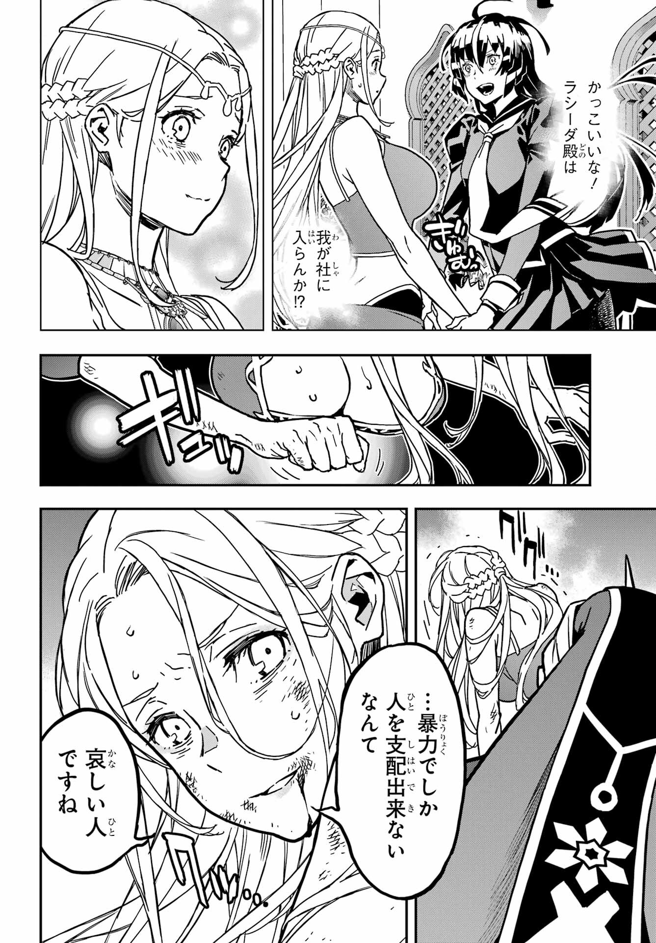 Read SENBANSHA ISEKAI TSUUSHOUBU Chapter 1 [High Quality / Full] - Page 49 - nicomanga.com