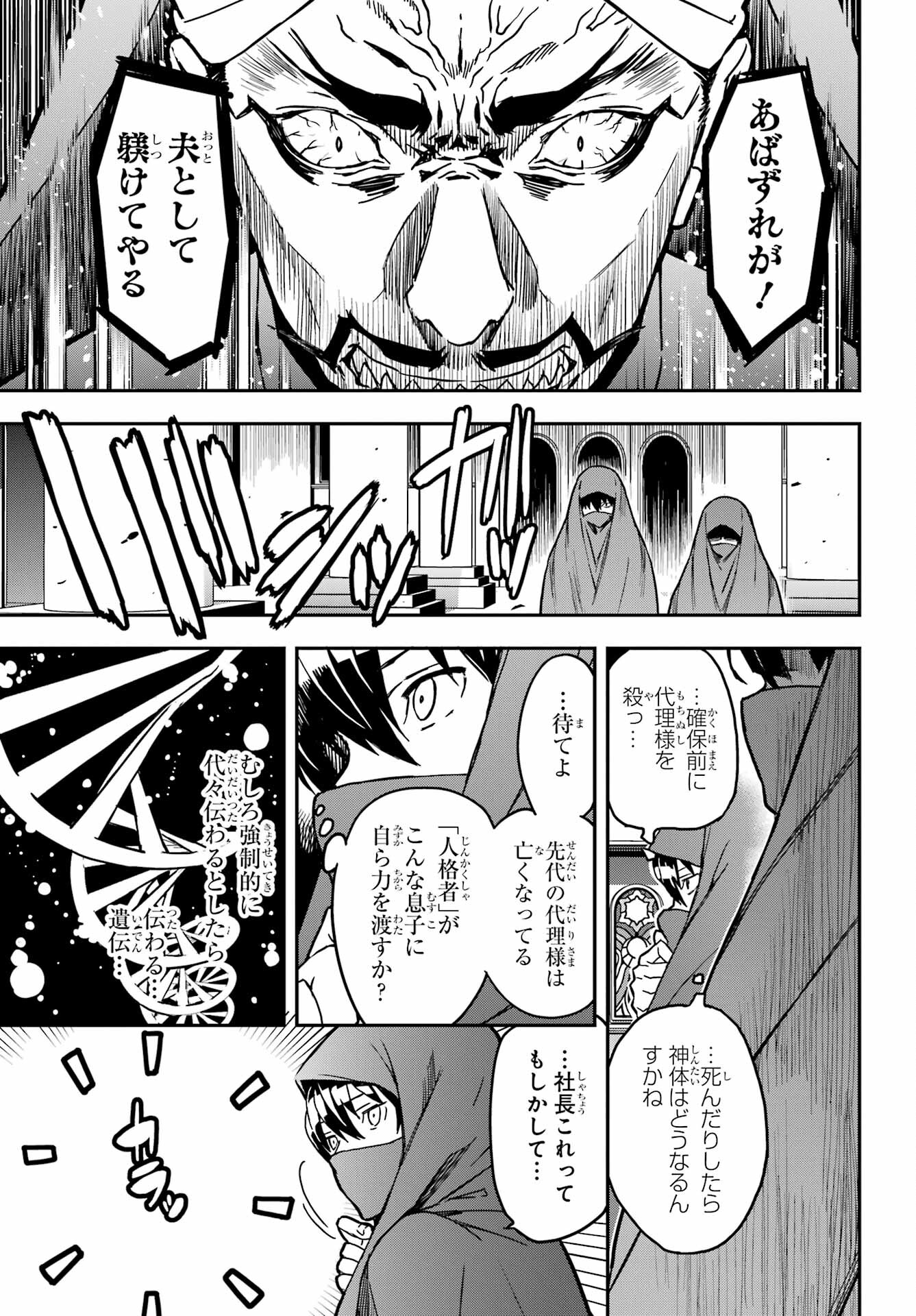 Read SENBANSHA ISEKAI TSUUSHOUBU Chapter 1 [High Quality / Full] - Page 50 - nicomanga.com