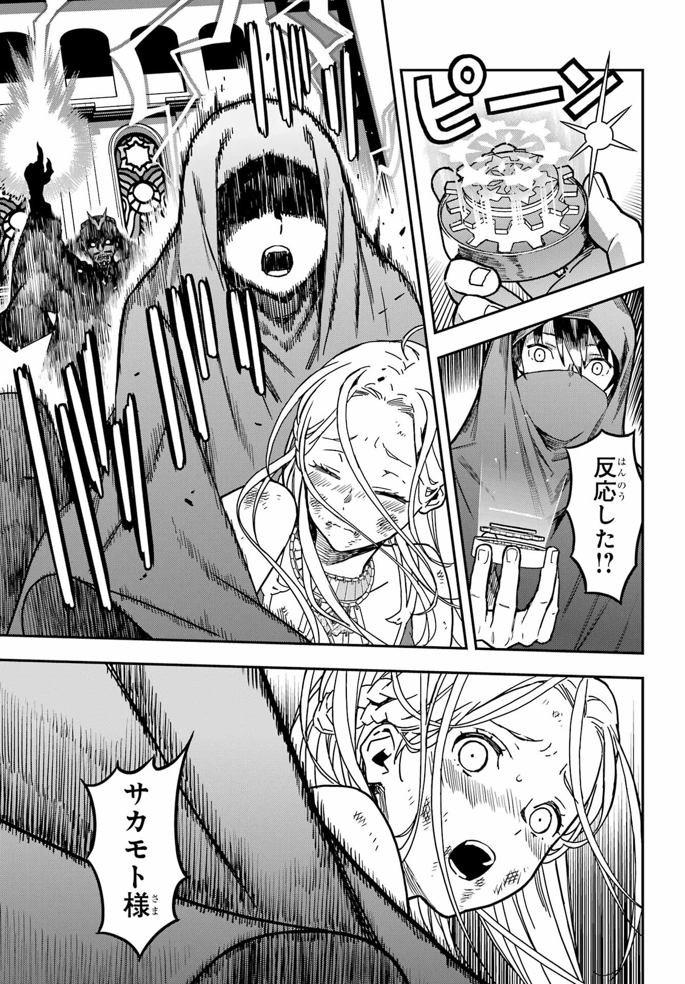 Read SENBANSHA ISEKAI TSUUSHOUBU Chapter 1 [High Quality / Full] - Page 52 - nicomanga.com