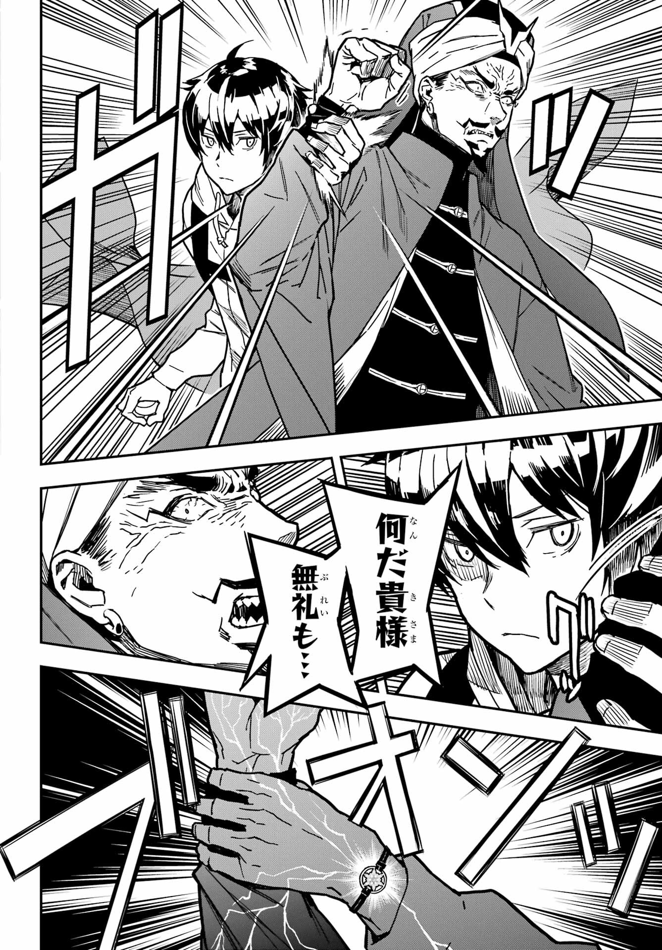 Read SENBANSHA ISEKAI TSUUSHOUBU Chapter 1 [High Quality / Full] - Page 53 - nicomanga.com