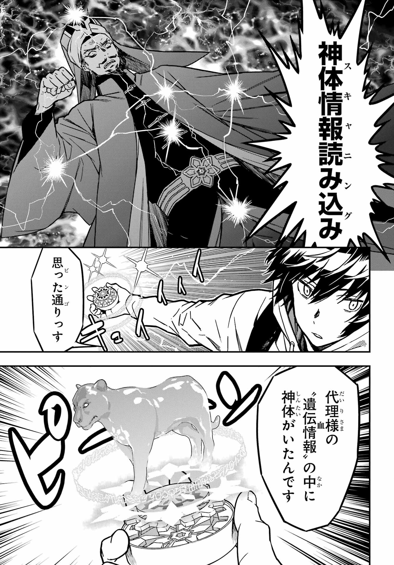 Read SENBANSHA ISEKAI TSUUSHOUBU Chapter 1 [High Quality / Full] - Page 54 - nicomanga.com