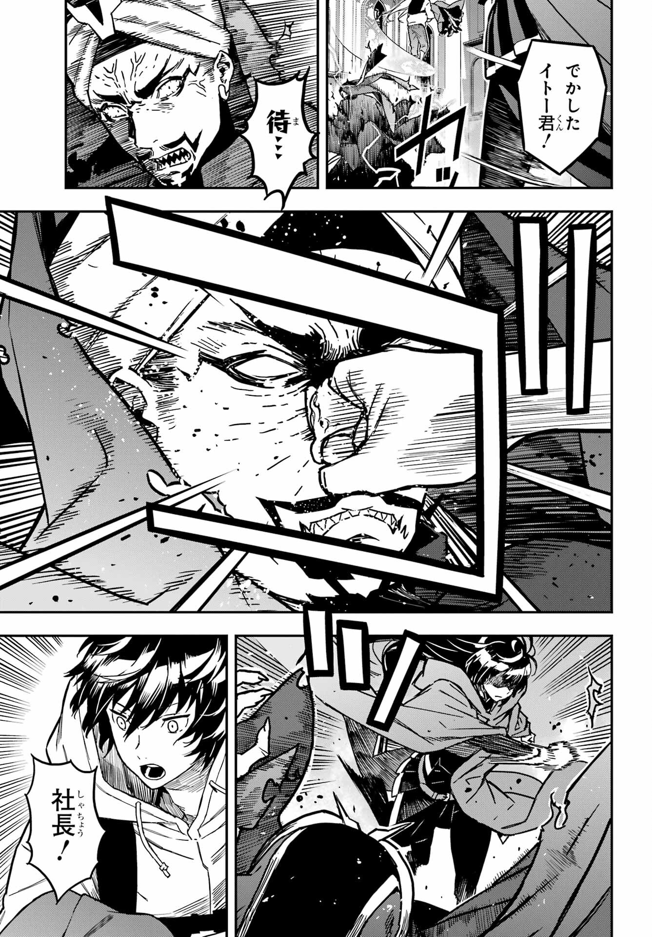 Read SENBANSHA ISEKAI TSUUSHOUBU Chapter 1 [High Quality / Full] - Page 56 - nicomanga.com