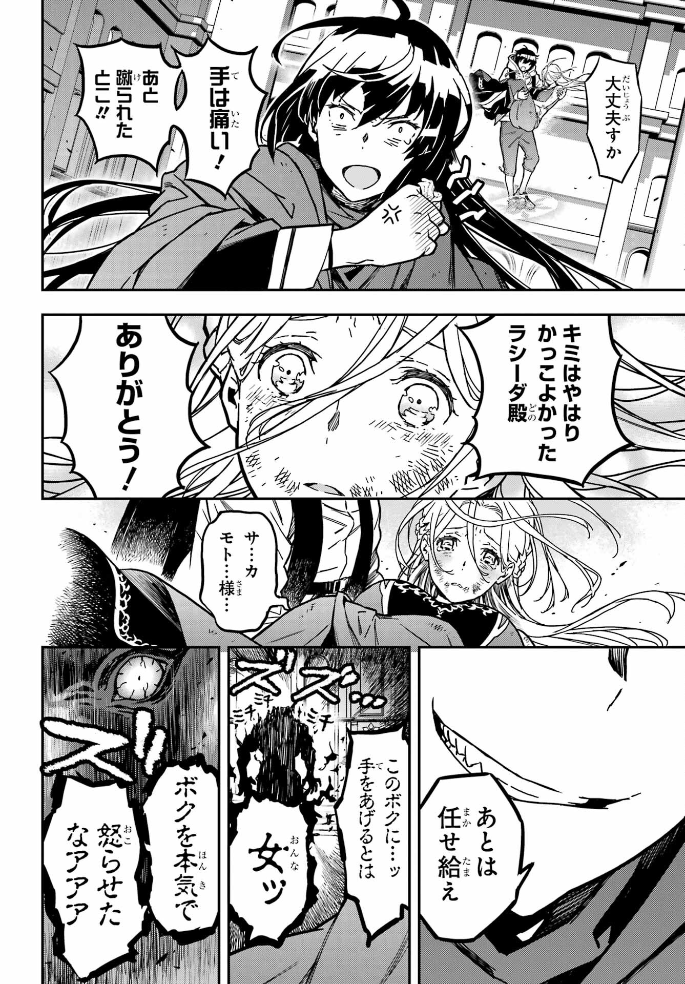 Read SENBANSHA ISEKAI TSUUSHOUBU Chapter 1 [High Quality / Full] - Page 57 - nicomanga.com