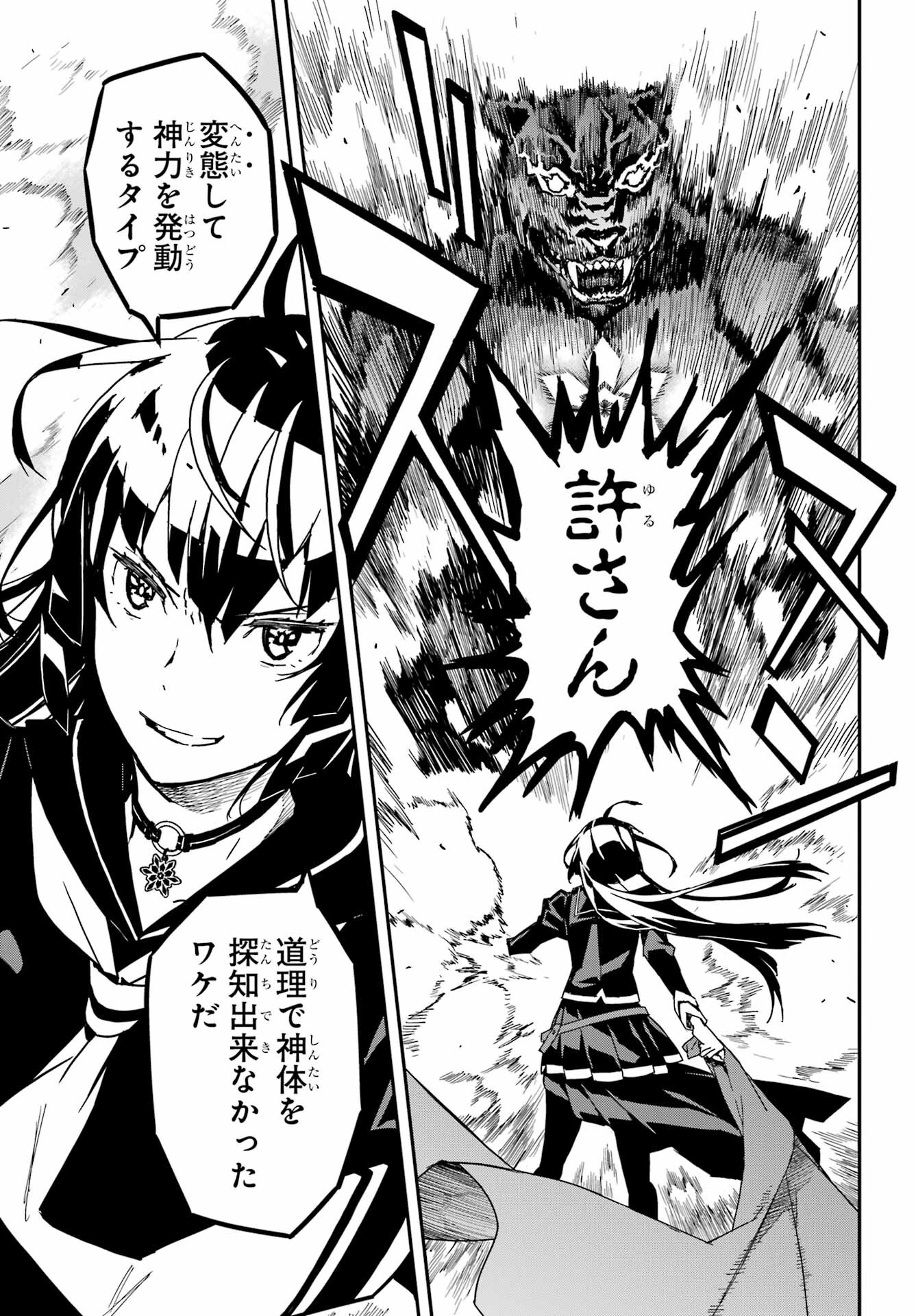 Read SENBANSHA ISEKAI TSUUSHOUBU Chapter 1 [High Quality / Full] - Page 58 - nicomanga.com