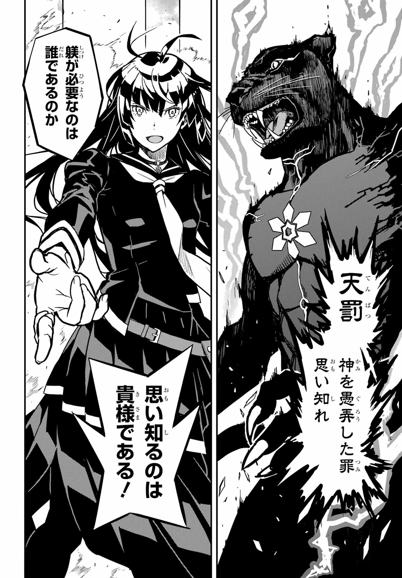 Read SENBANSHA ISEKAI TSUUSHOUBU Chapter 1 [High Quality / Full] - Page 59 - nicomanga.com