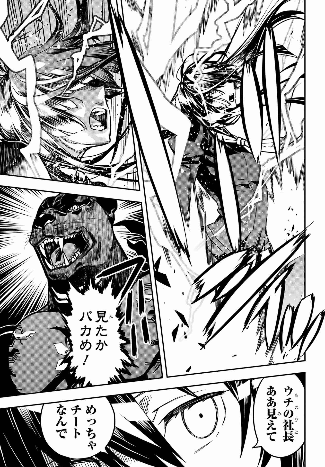 Read SENBANSHA ISEKAI TSUUSHOUBU Chapter 1 [High Quality / Full] - Page 62 - nicomanga.com