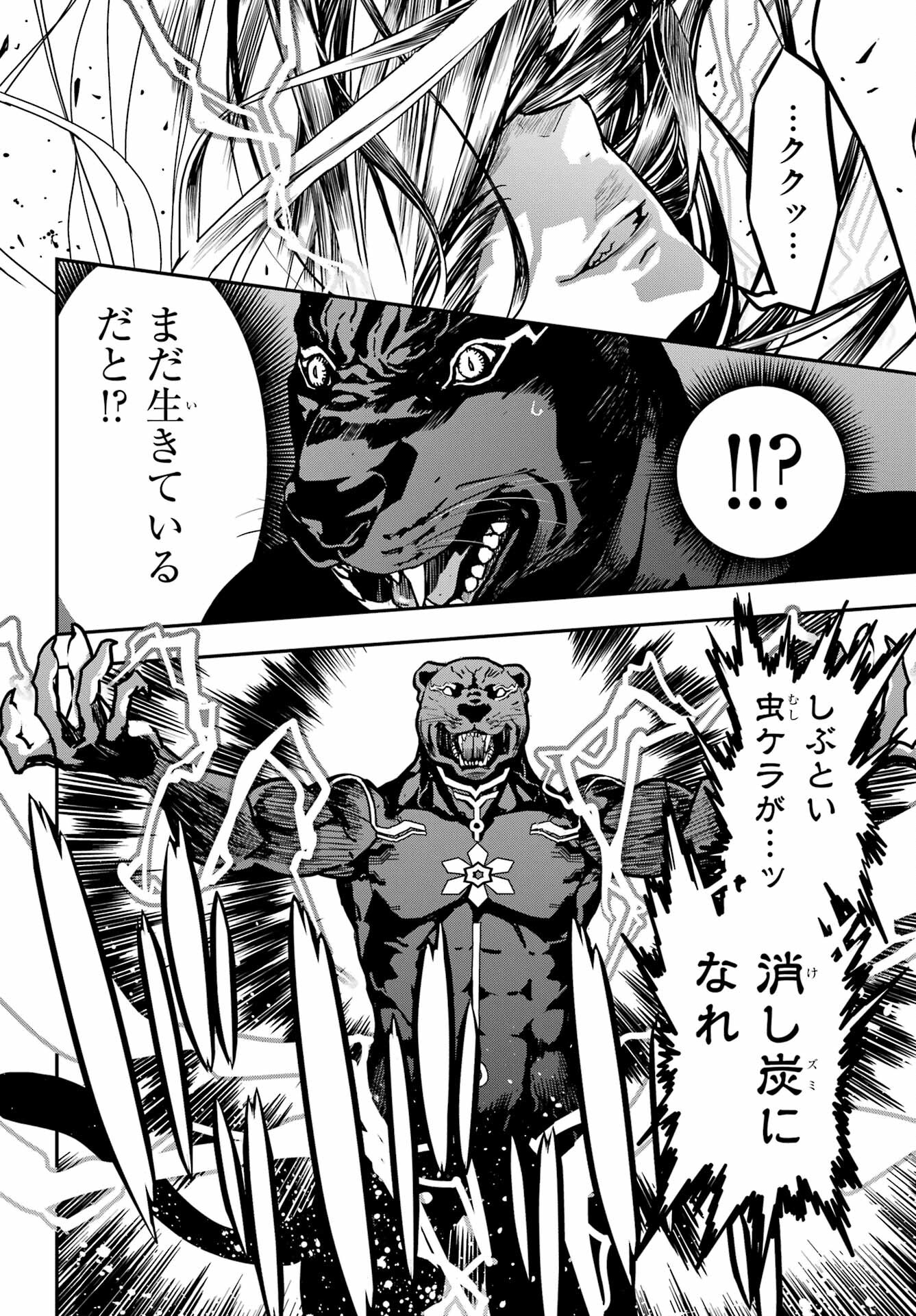 Read SENBANSHA ISEKAI TSUUSHOUBU Chapter 1 [High Quality / Full] - Page 63 - nicomanga.com