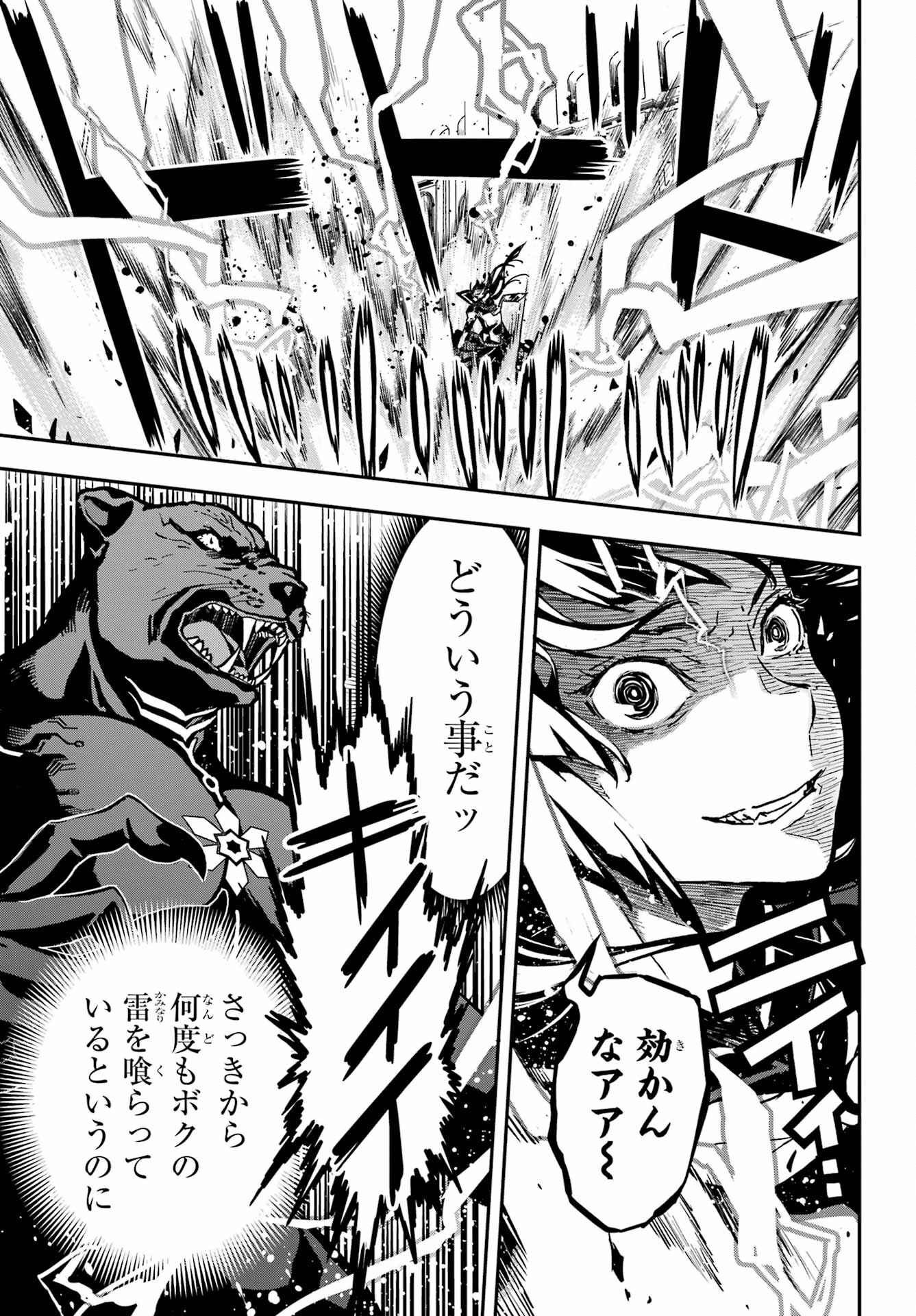 Read SENBANSHA ISEKAI TSUUSHOUBU Chapter 1 [High Quality / Full] - Page 64 - nicomanga.com