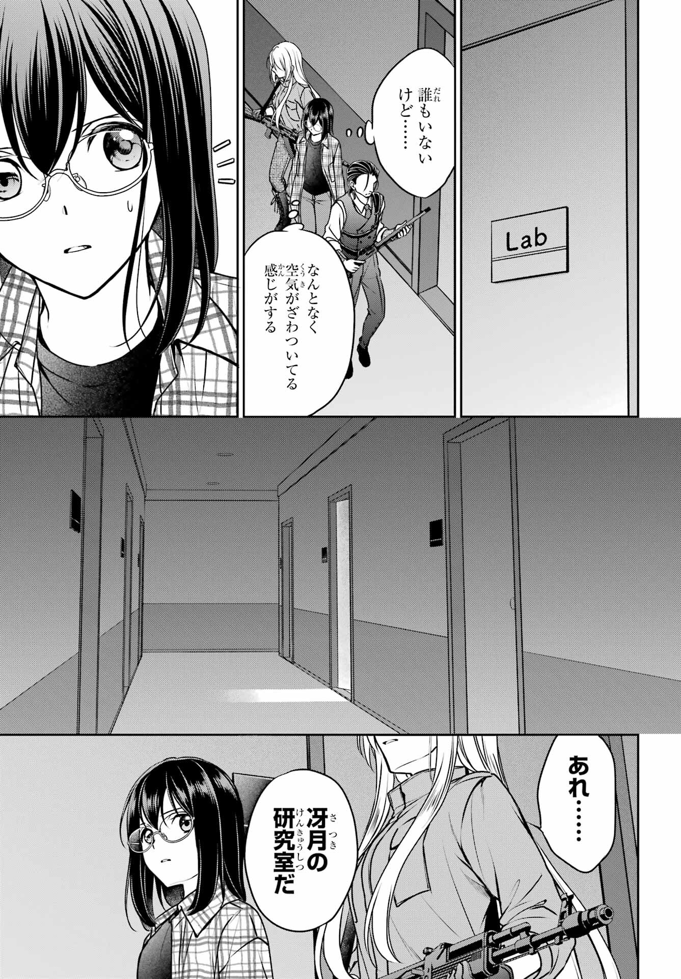 Read URASEKAI PICNIC Chapter 60 [High Quality / Full] - Page 21 - nicomanga.com