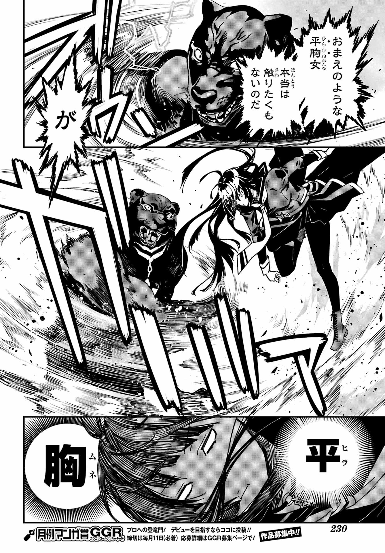 Read SENBANSHA ISEKAI TSUUSHOUBU Chapter 1 [High Quality / Full] - Page 65 - nicomanga.com