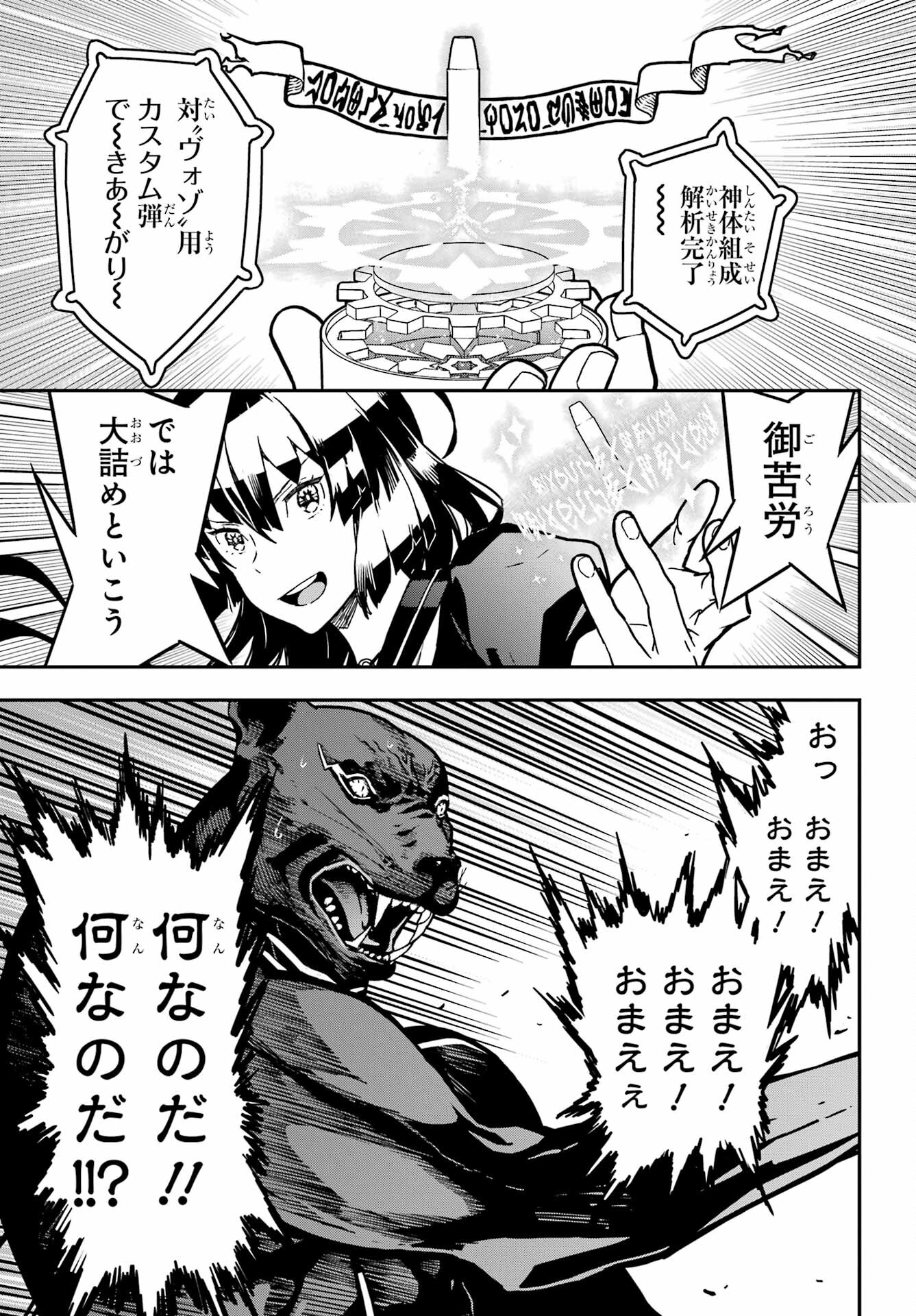 Read SENBANSHA ISEKAI TSUUSHOUBU Chapter 1 [High Quality / Full] - Page 68 - nicomanga.com