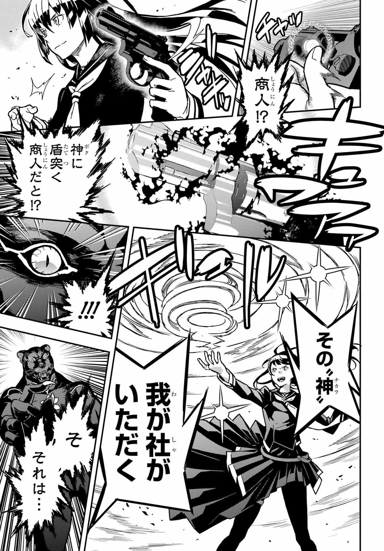 Read SENBANSHA ISEKAI TSUUSHOUBU Chapter 1 [High Quality / Full] - Page 70 - nicomanga.com