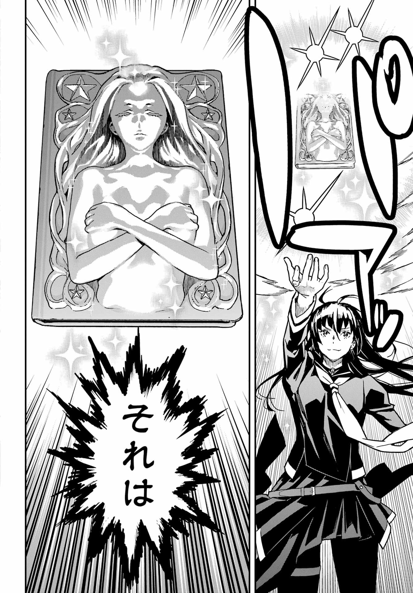 Read SENBANSHA ISEKAI TSUUSHOUBU Chapter 1 [High Quality / Full] - Page 71 - nicomanga.com