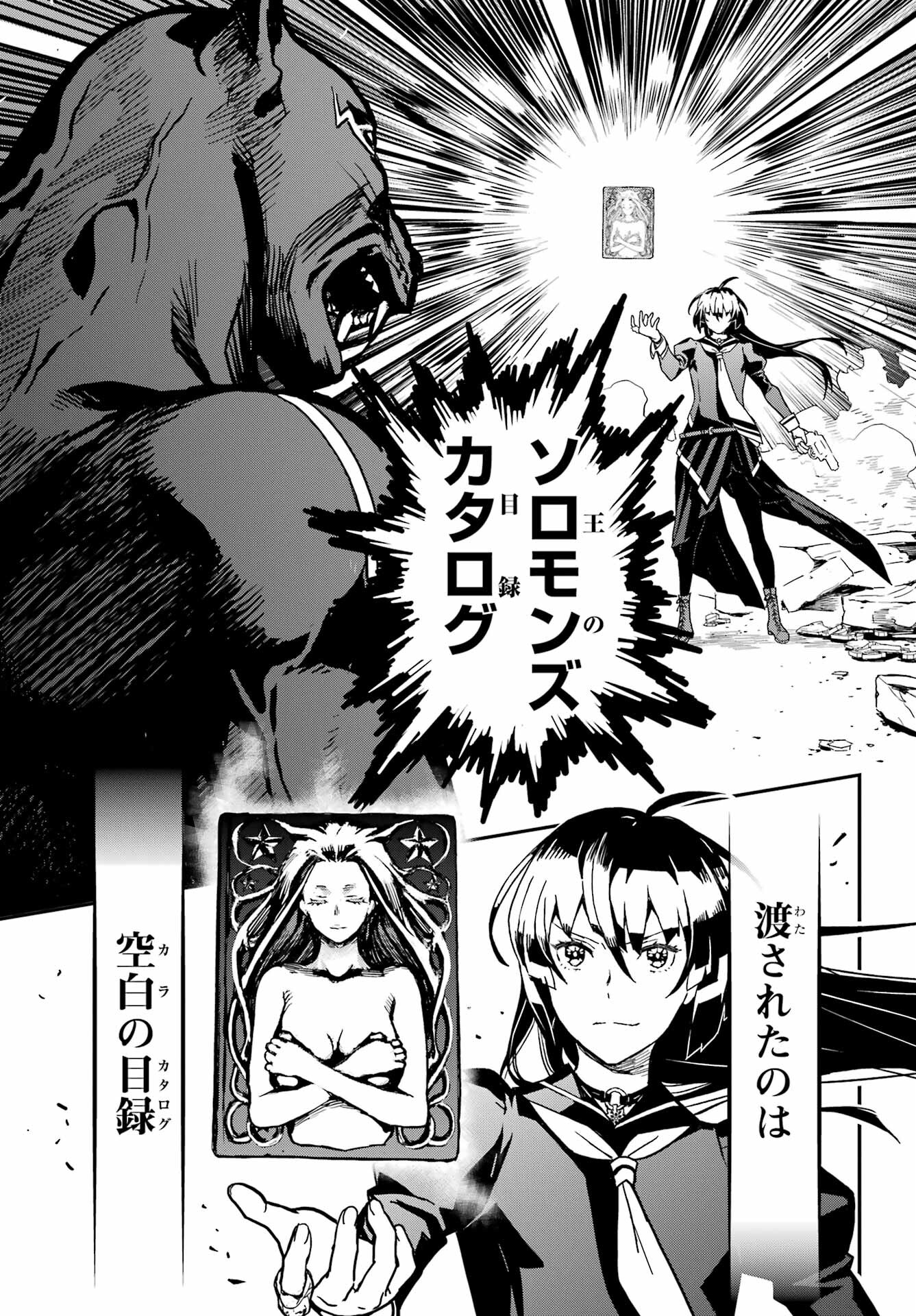Read SENBANSHA ISEKAI TSUUSHOUBU Chapter 1 [High Quality / Full] - Page 72 - nicomanga.com