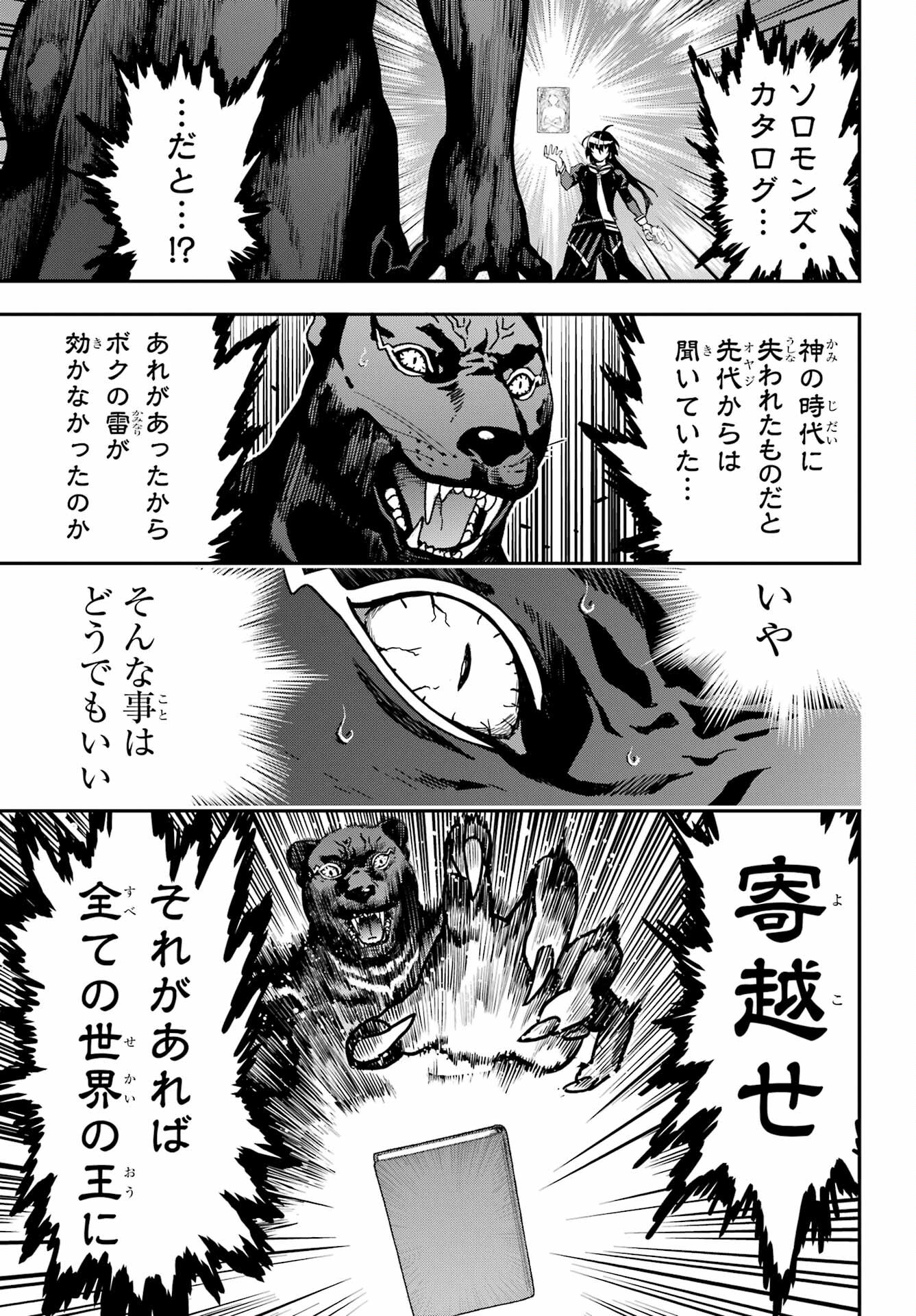 Read SENBANSHA ISEKAI TSUUSHOUBU Chapter 1 [High Quality / Full] - Page 74 - nicomanga.com