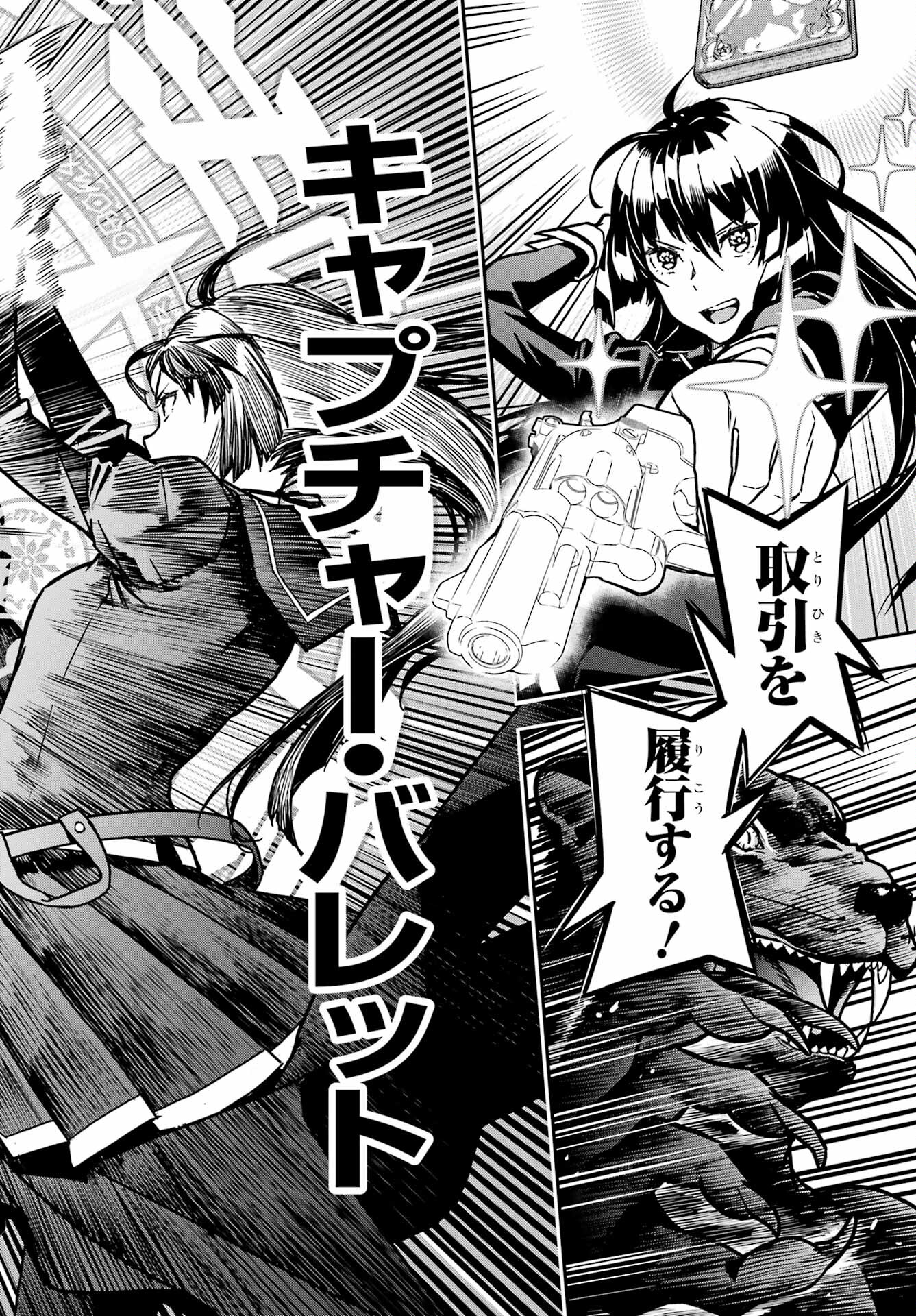 Read SENBANSHA ISEKAI TSUUSHOUBU Chapter 1 [High Quality / Full] - Page 75 - nicomanga.com