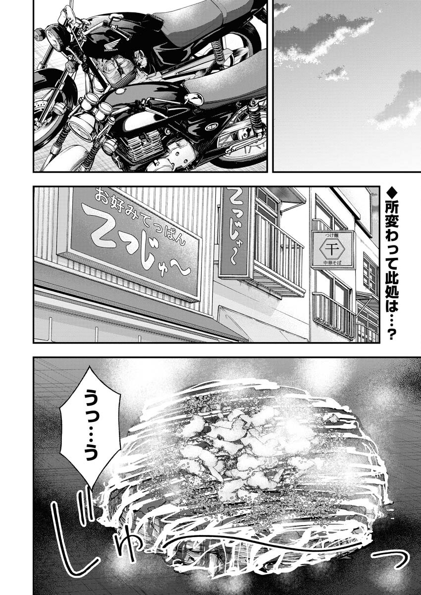 Read Match Mondo Chapter 19 [High Quality / Full] - Page 2 - nicomanga.net