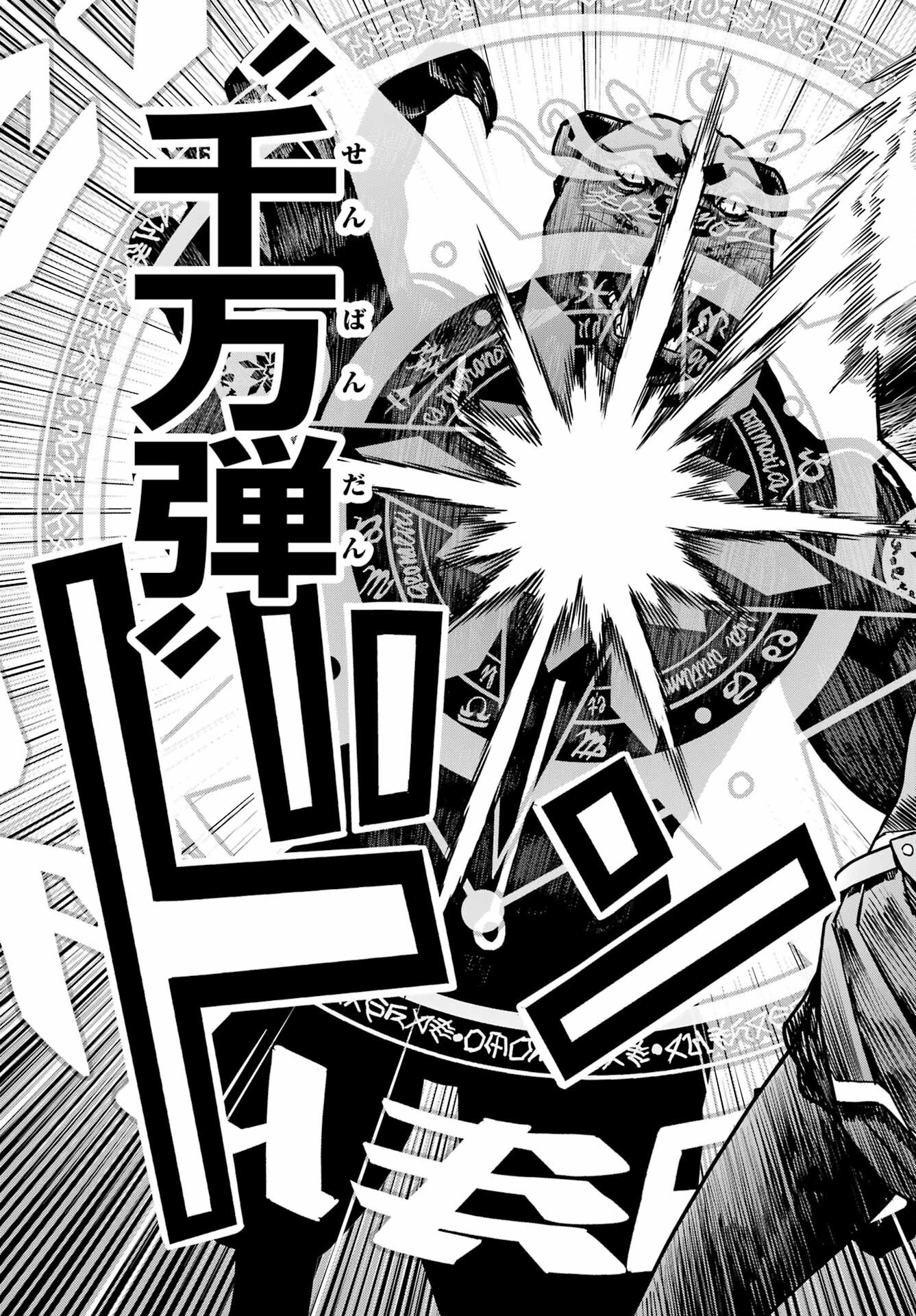 Read SENBANSHA ISEKAI TSUUSHOUBU Chapter 1 [High Quality / Full] - Page 76 - nicomanga.com