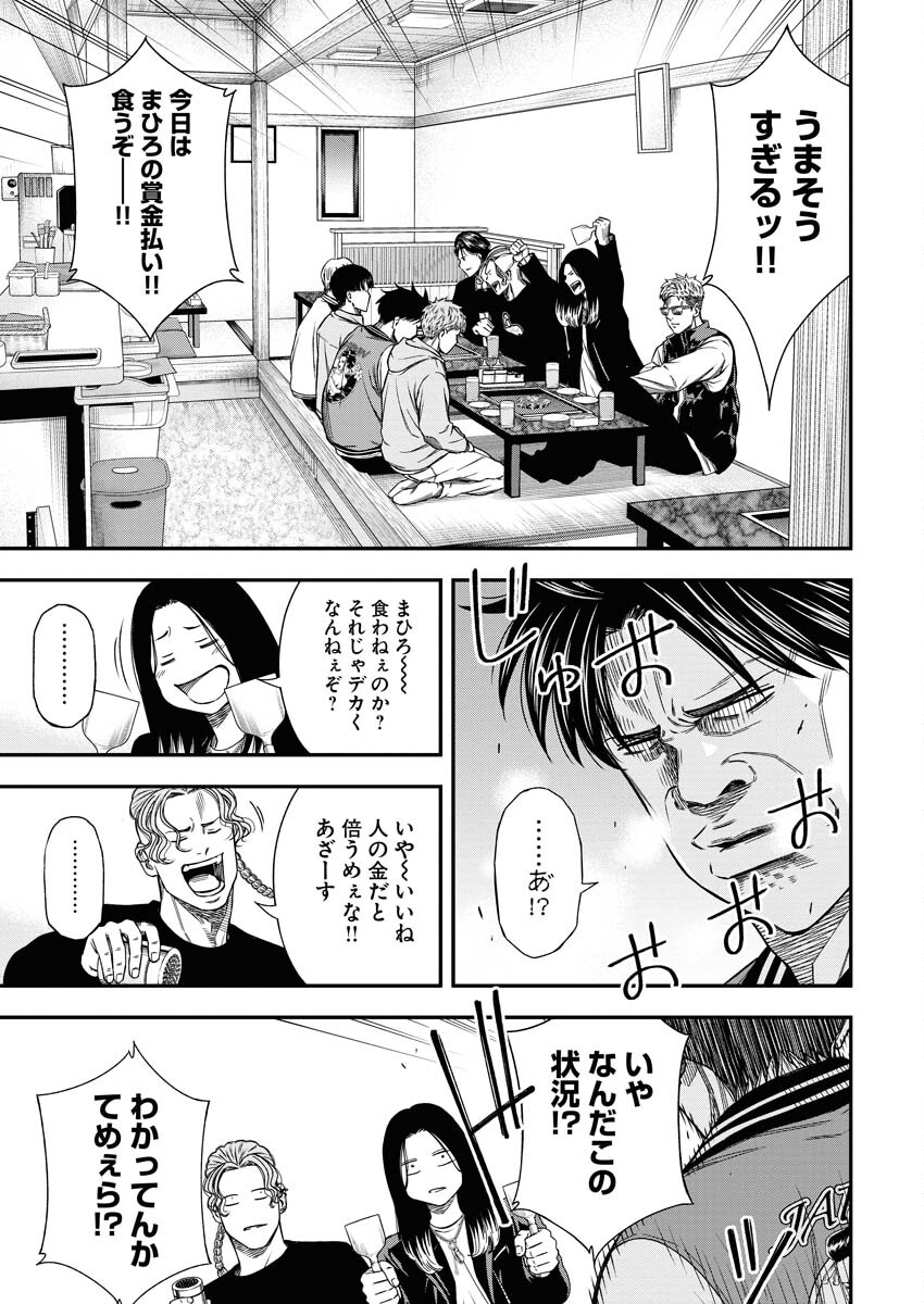 Read Match Mondo Chapter 19 [High Quality / Full] - Page 3 - nicomanga.net