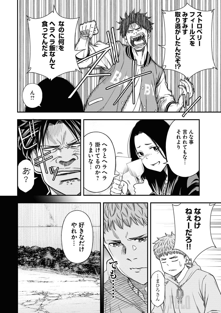 Read Match Mondo Chapter 19 [High Quality / Full] - Page 4 - nicomanga.net