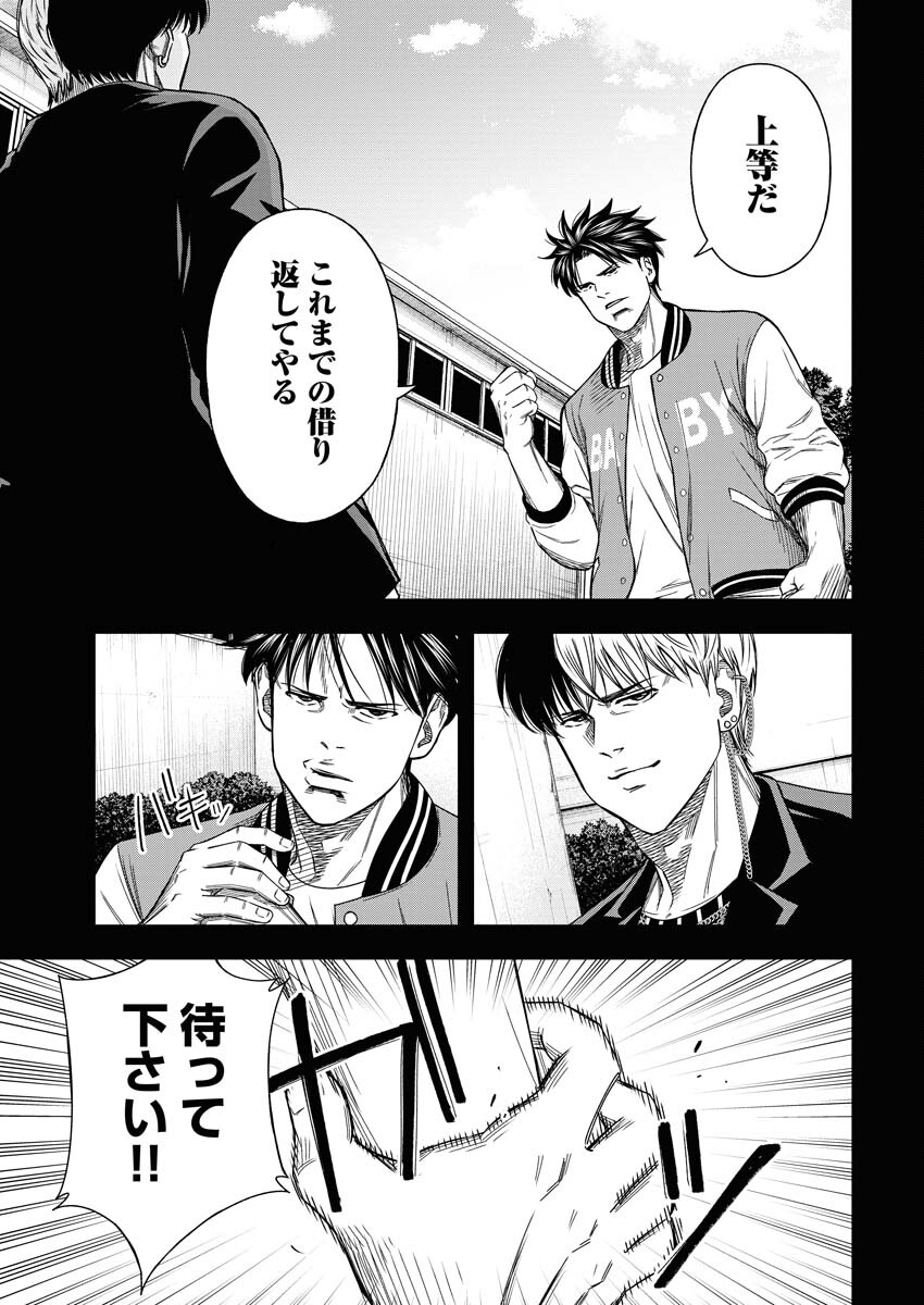 Read Match Mondo Chapter 19 [High Quality / Full] - Page 5 - nicomanga.net