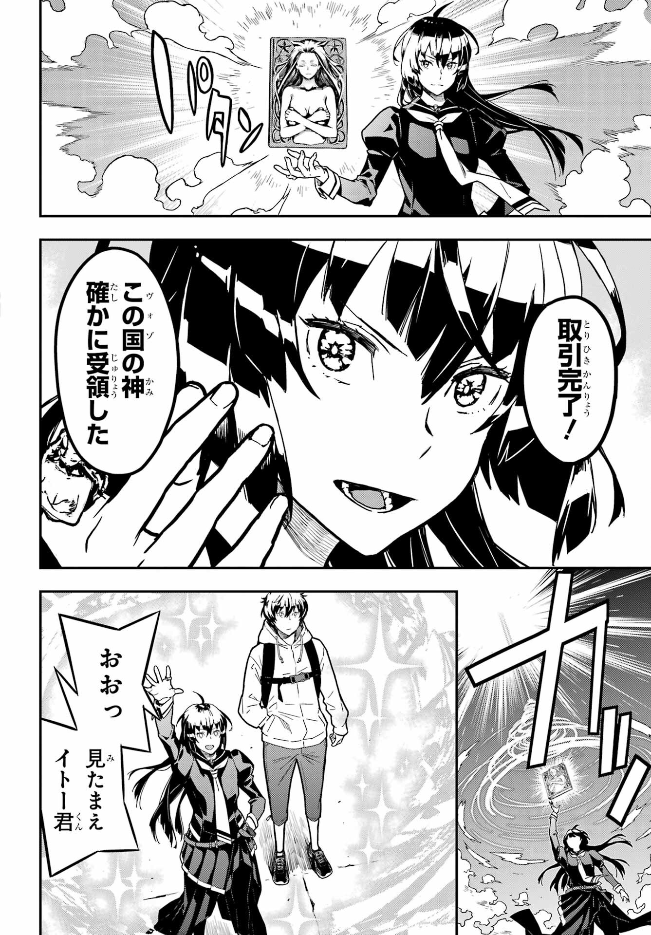 Read SENBANSHA ISEKAI TSUUSHOUBU Chapter 1 [High Quality / Full] - Page 79 - nicomanga.com