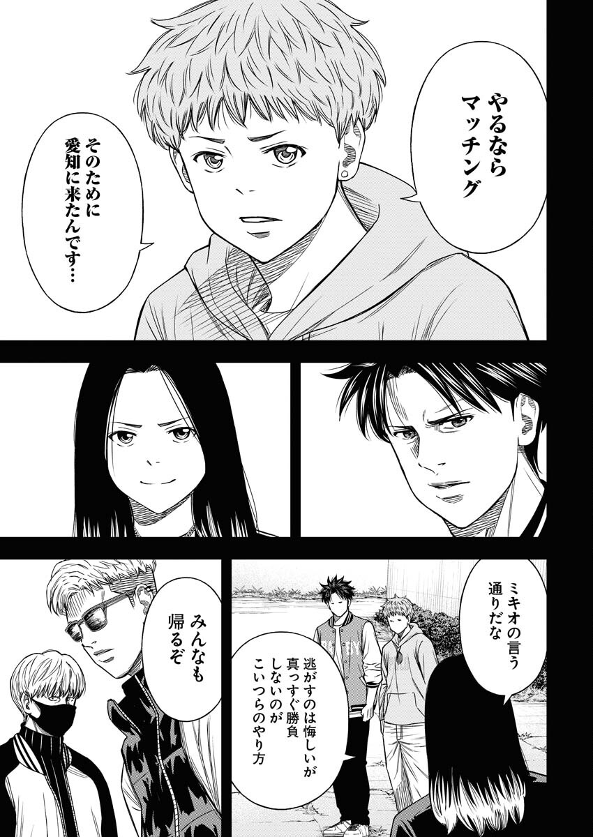 Read Match Mondo Chapter 19 [High Quality / Full] - Page 7 - nicomanga.net