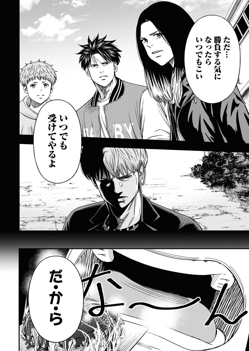 Read Match Mondo Chapter 19 [High Quality / Full] - Page 8 - nicomanga.net
