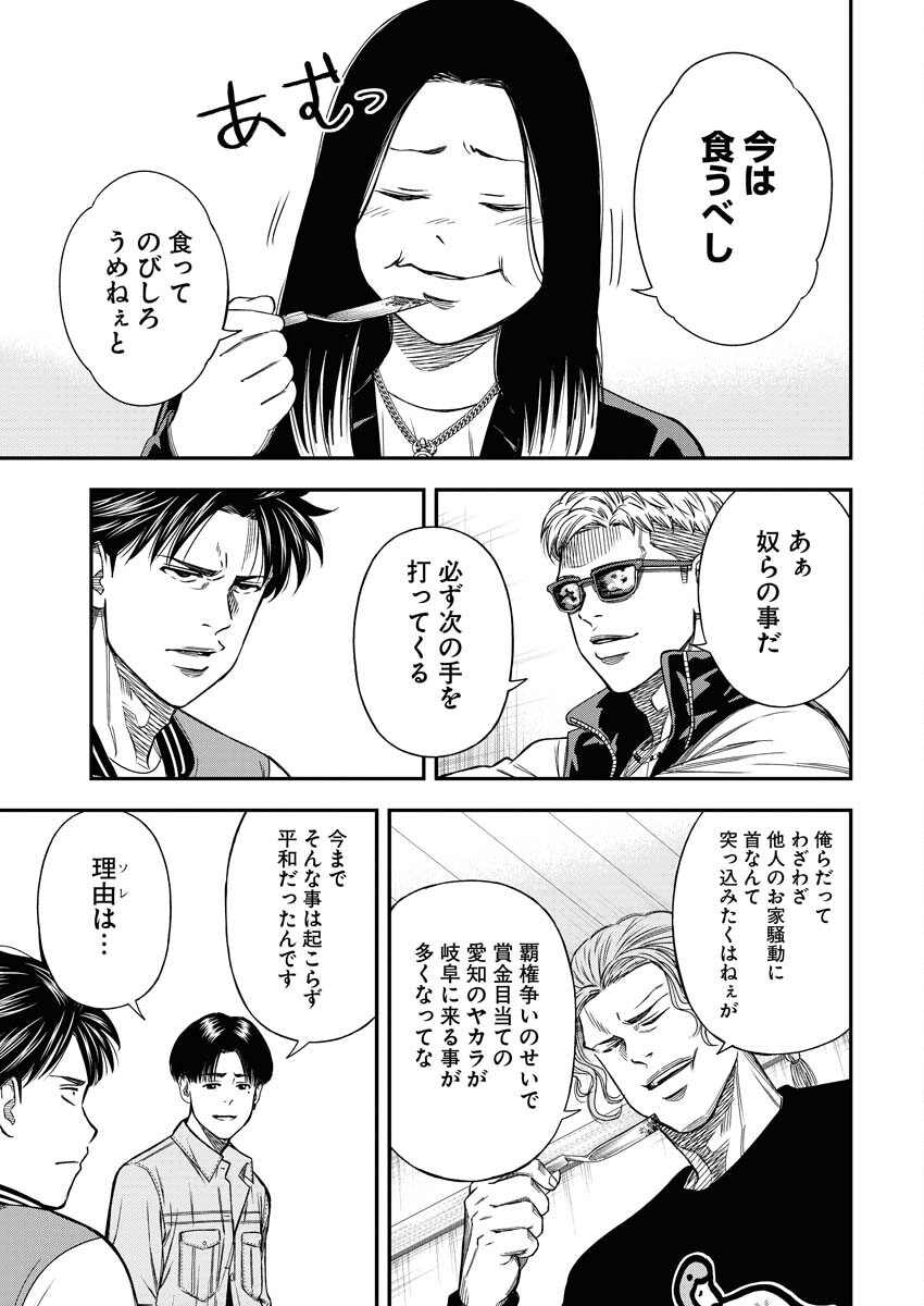 Read Match Mondo Chapter 19 [High Quality / Full] - Page 9 - nicomanga.net