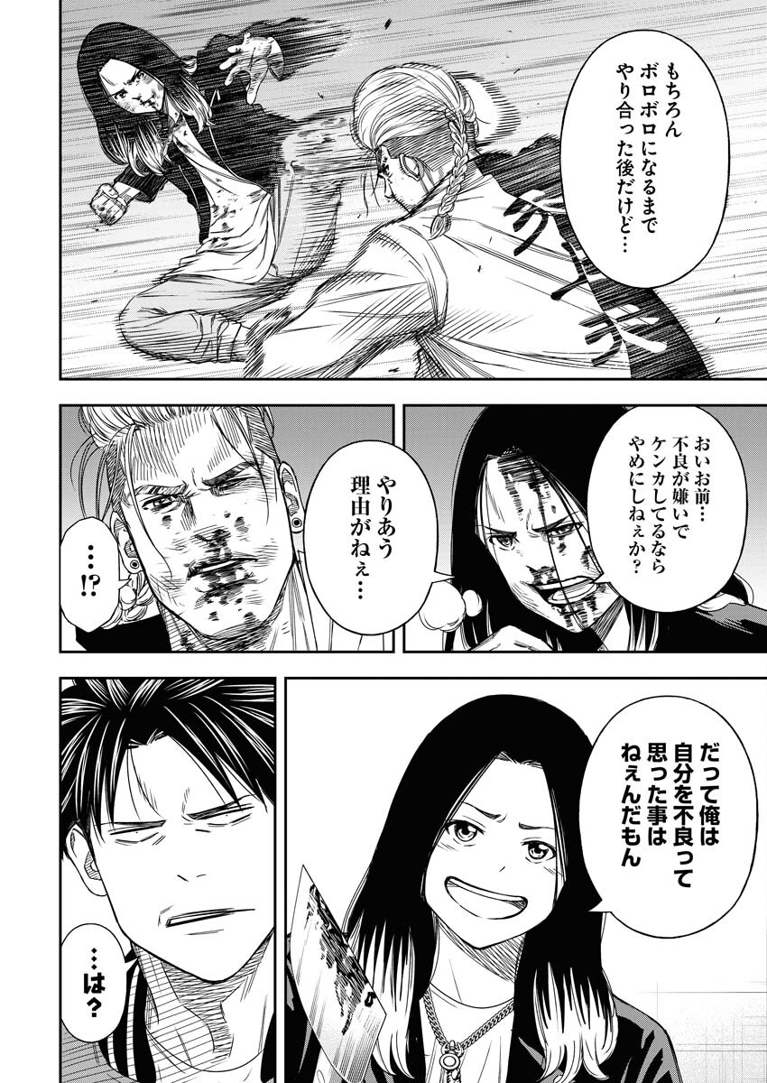Read Match Mondo Chapter 19 [High Quality / Full] - Page 12 - nicomanga.net