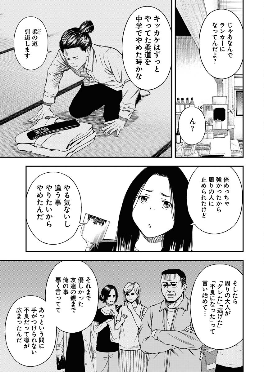 Read Match Mondo Chapter 19 [High Quality / Full] - Page 13 - nicomanga.net