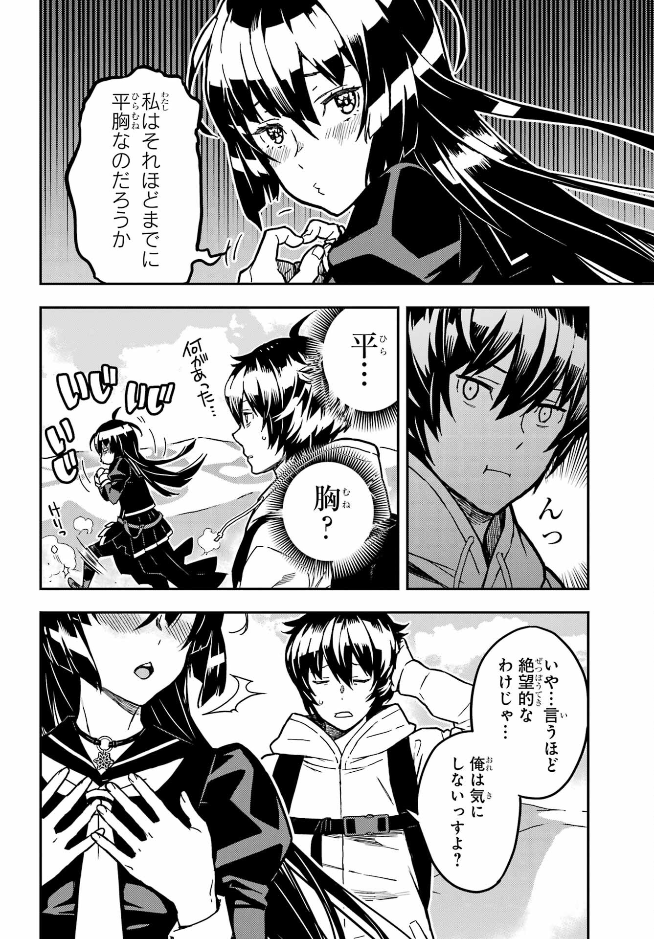 Read SENBANSHA ISEKAI TSUUSHOUBU Chapter 1 [High Quality / Full] - Page 87 - nicomanga.com