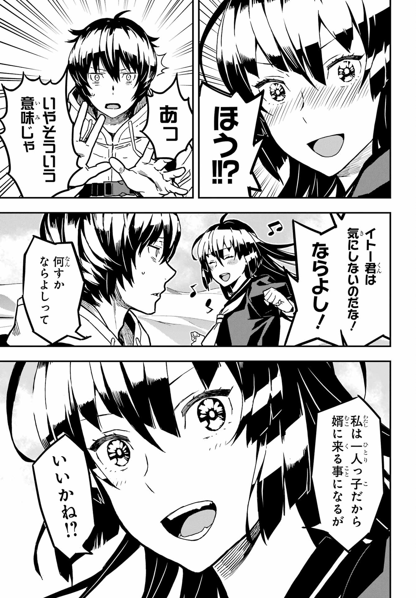 Read SENBANSHA ISEKAI TSUUSHOUBU Chapter 1 [High Quality / Full] - Page 88 - nicomanga.com