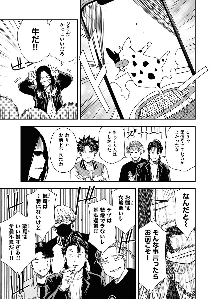 Read Match Mondo Chapter 19 [High Quality / Full] - Page 15 - nicomanga.net