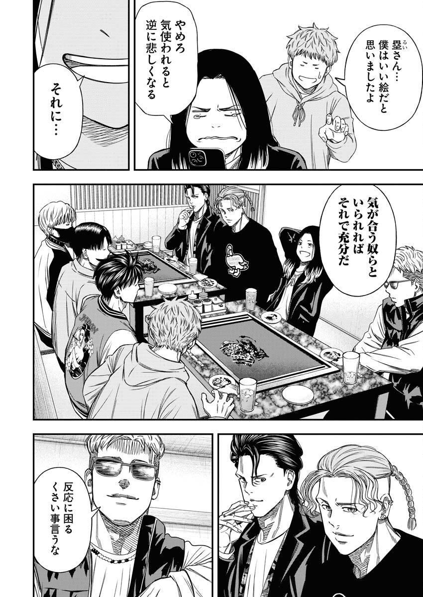 Read Match Mondo Chapter 19 [High Quality / Full] - Page 16 - nicomanga.net